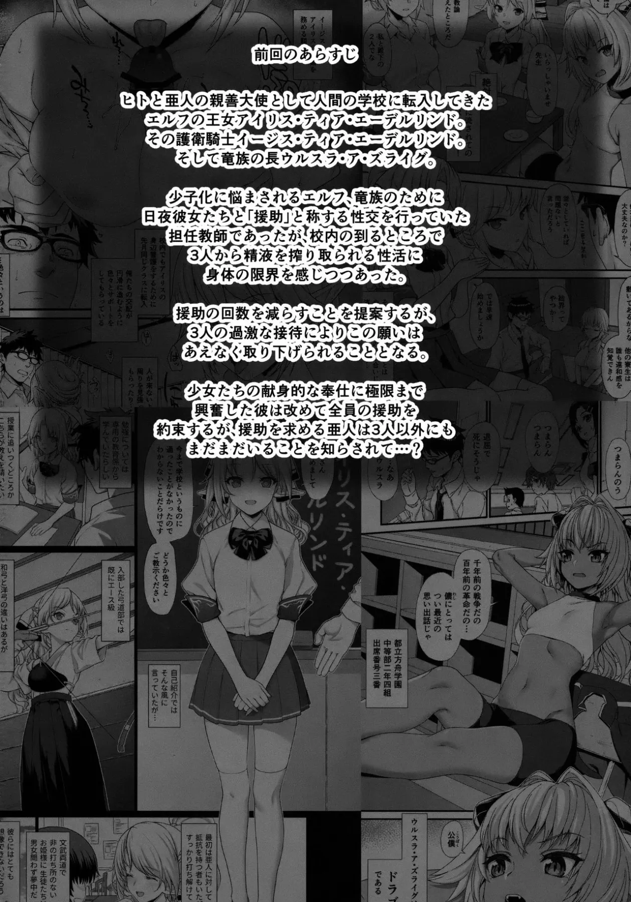 Enjo Kouhai  (Chapter 05) — page 3