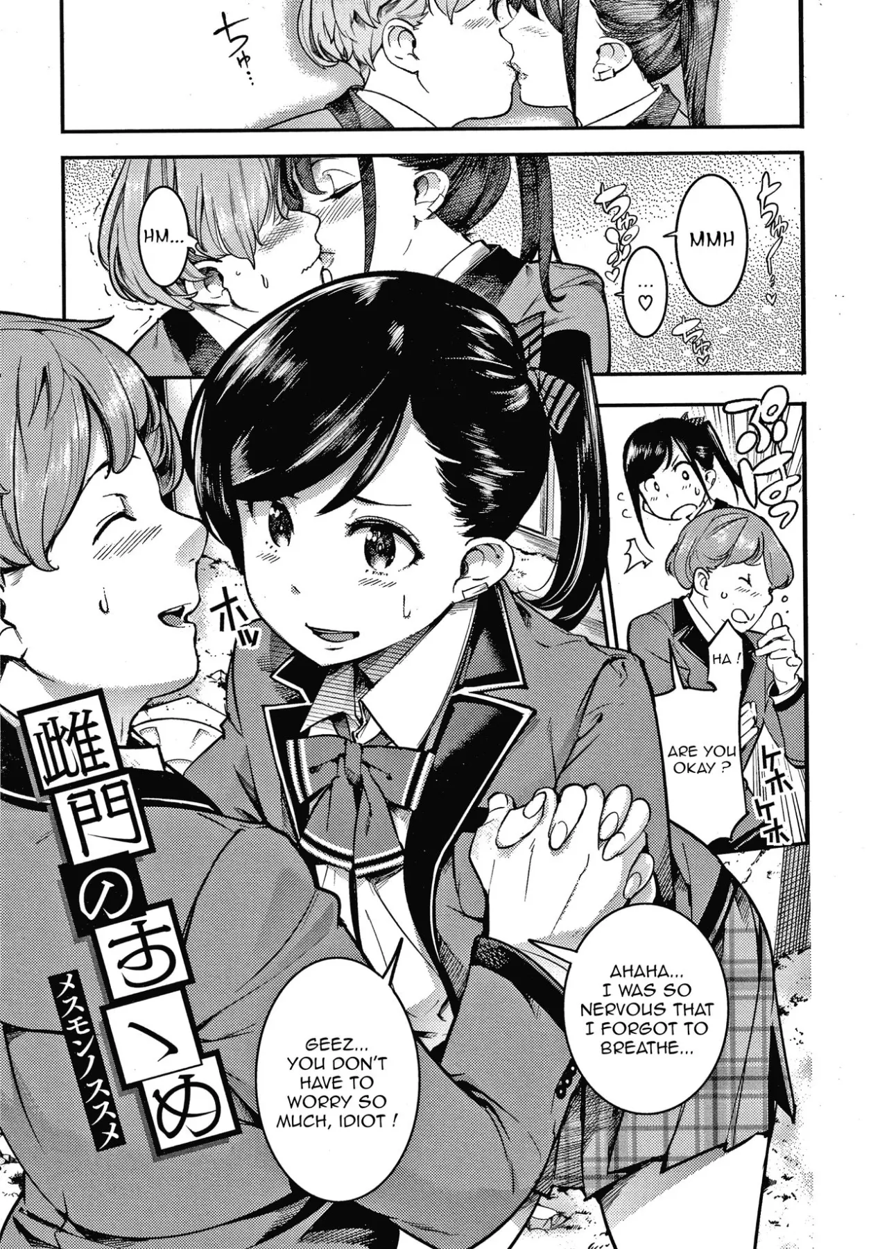 Osumesu No Susume  (Chapter 1) — page 1