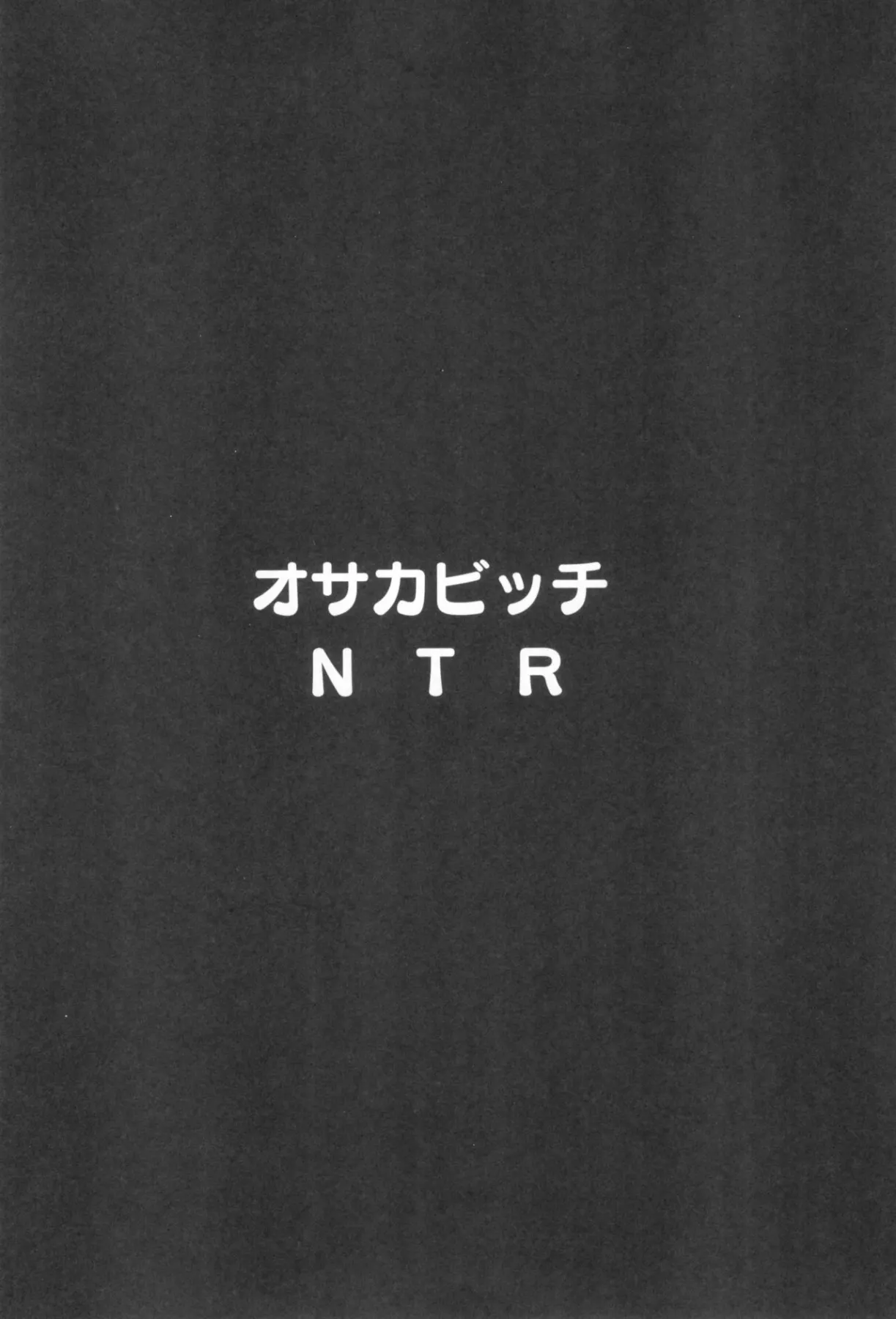 Osaka Bitch NTR  (Chapter 01) — page 4