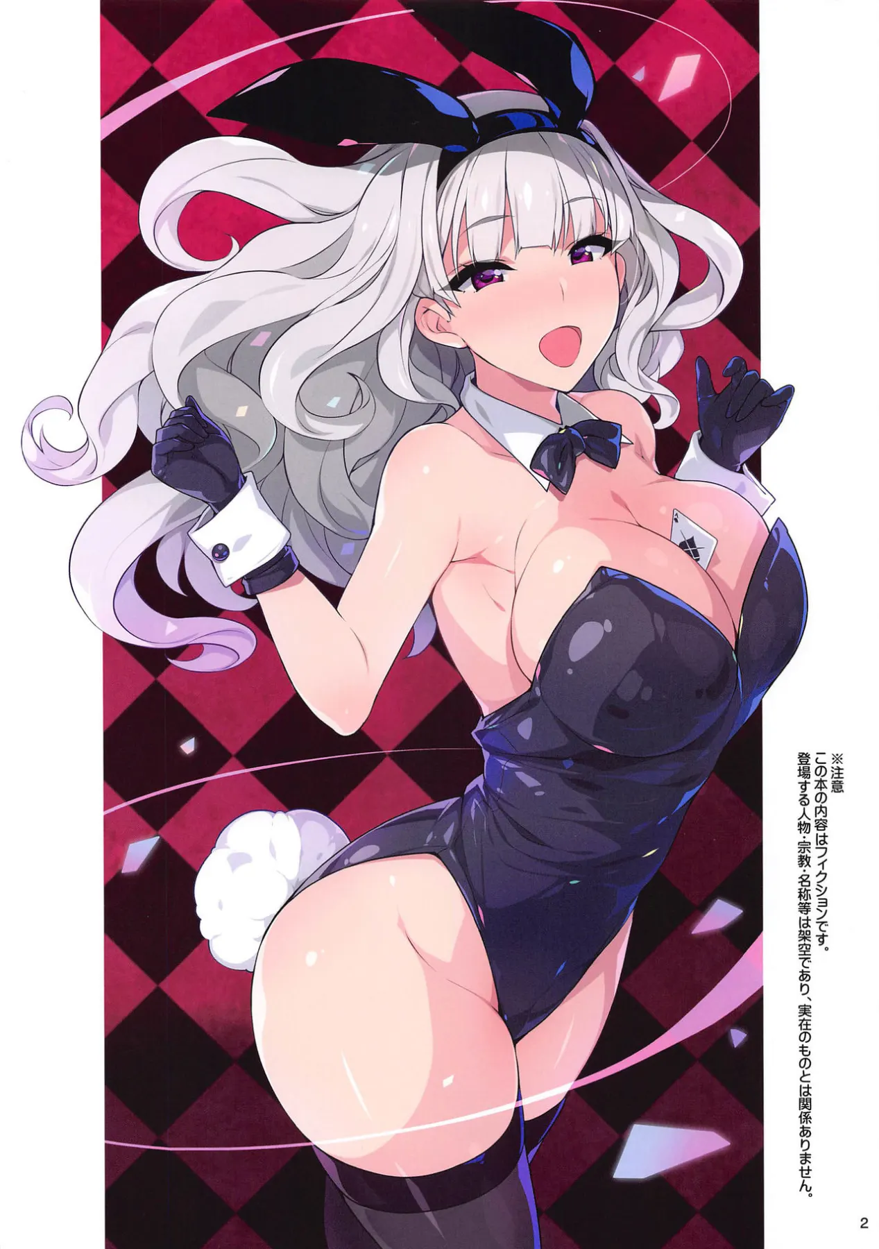 Sister Takaneâs Confession Of Sins  (Chapter 1) — page 3