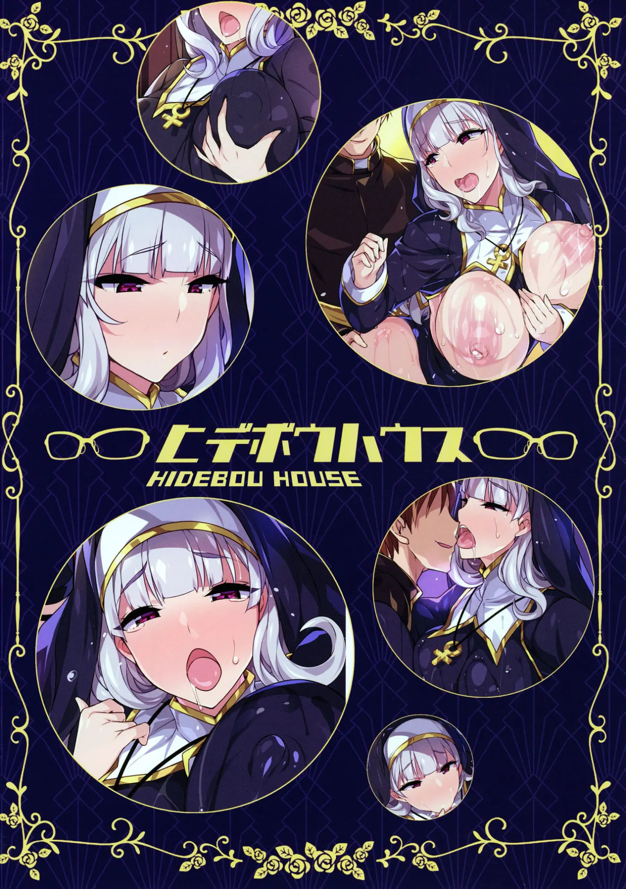 Sister Takaneâs Confession Of Sins  (Chapter 1) — page 21