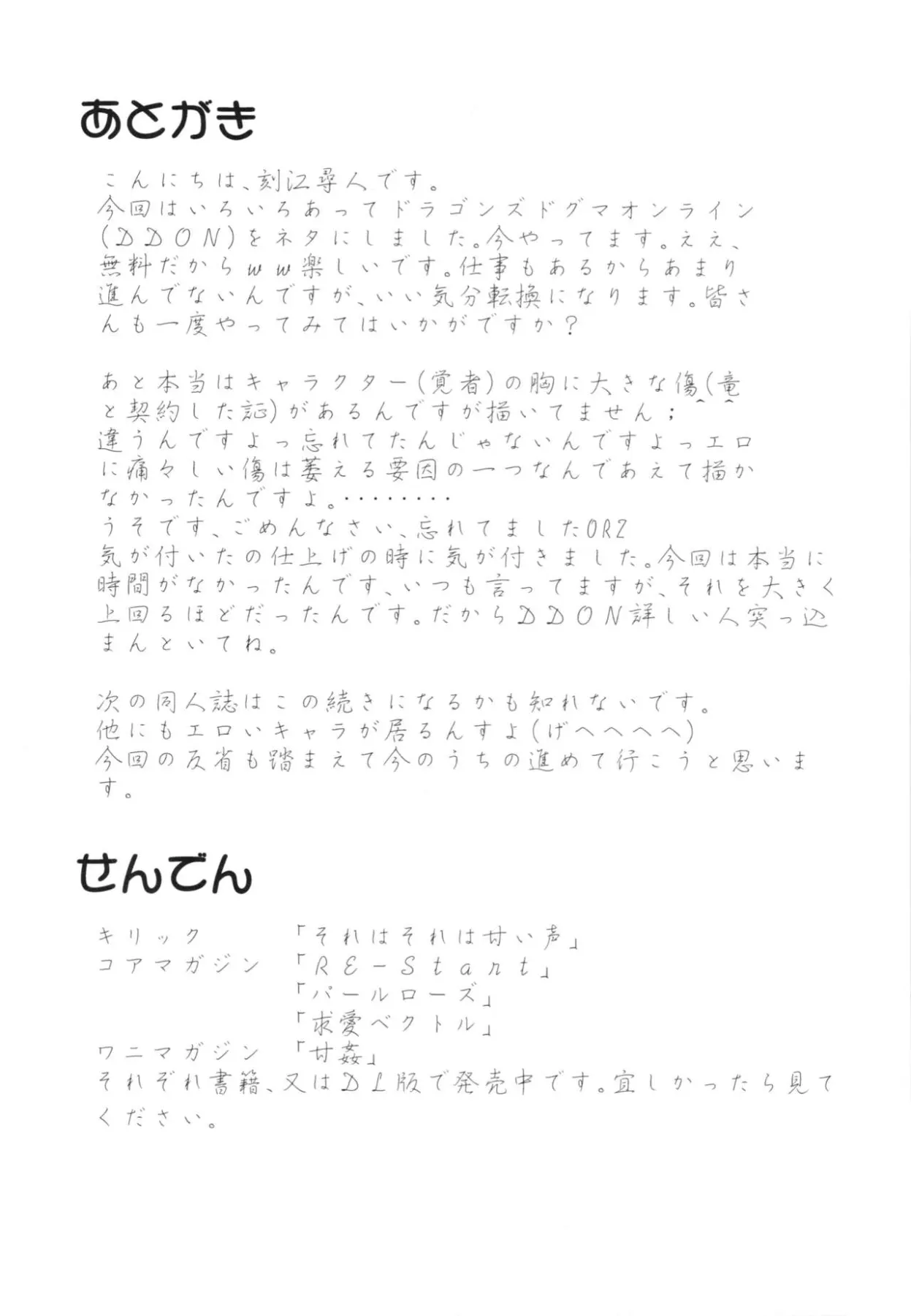 Mori No Majo - Dragon/s Dogma  (Chapter 01) — page 19