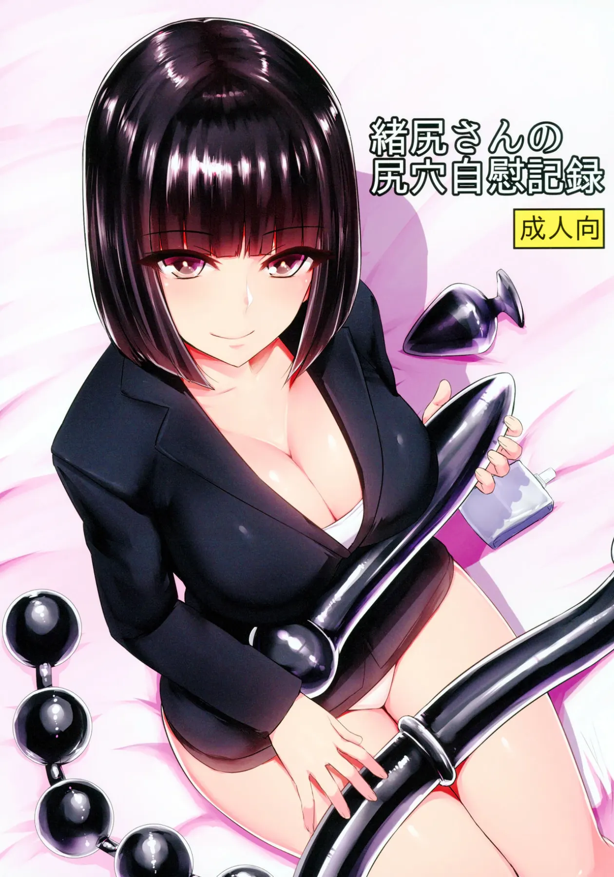 Oshiri San No Shiriana Jii Kiroku  (Chapter 01) — page 1