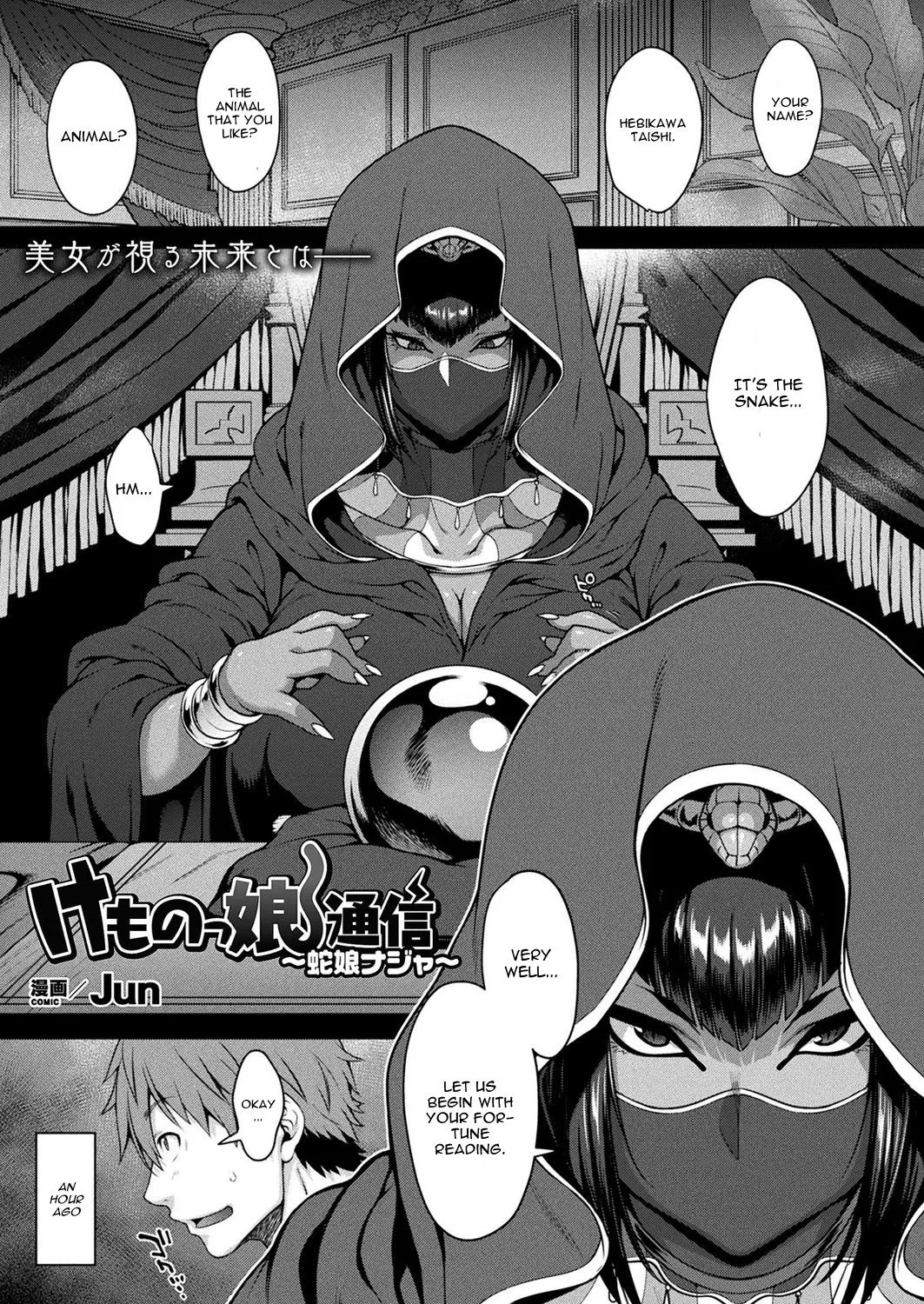 Animal Girl Hotline  (Chapter 08 - Snake Girl) — page 1