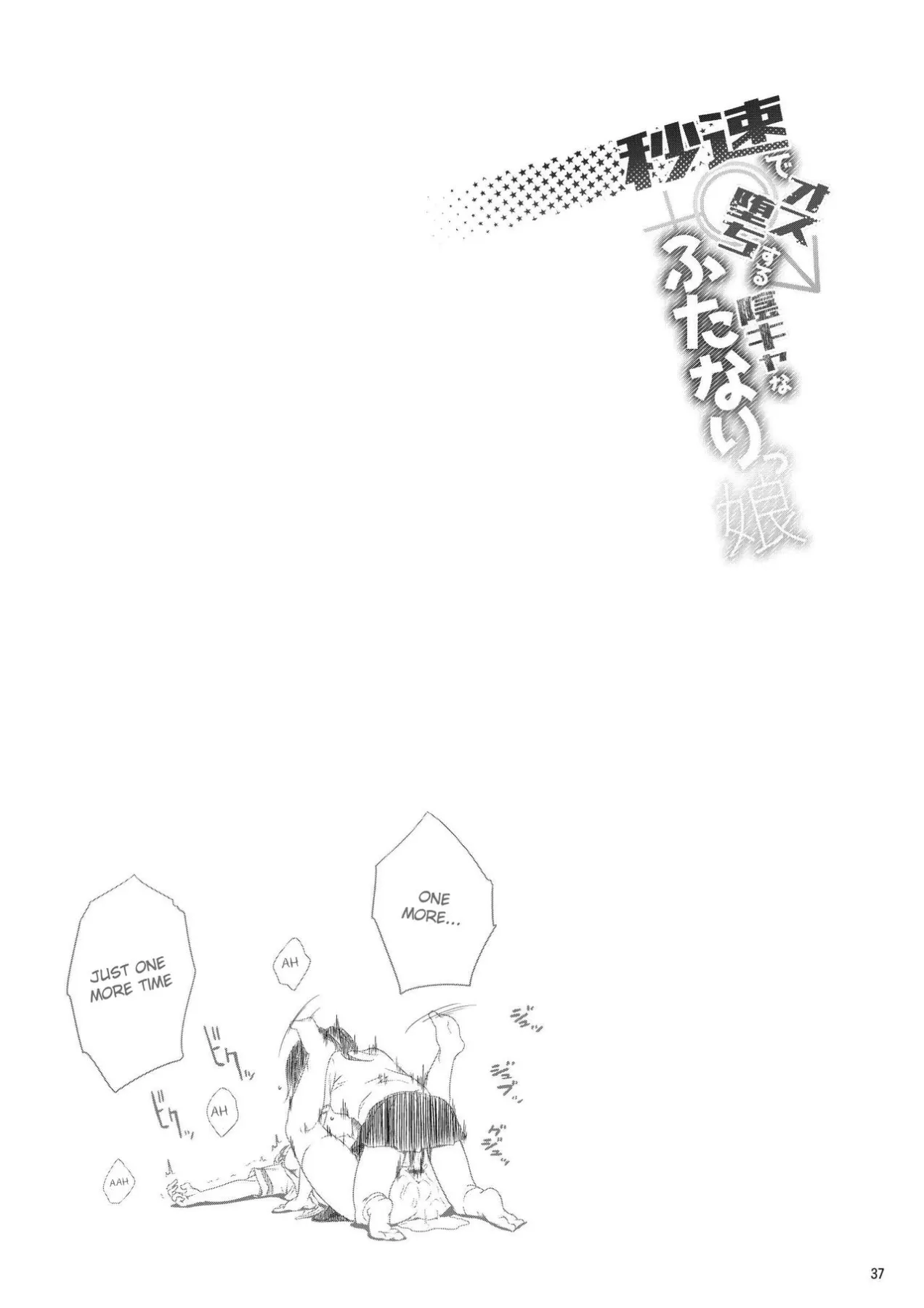 A Futanari Girl Who Falls At The Speed Of A Second  (Chapter 1) — page 37