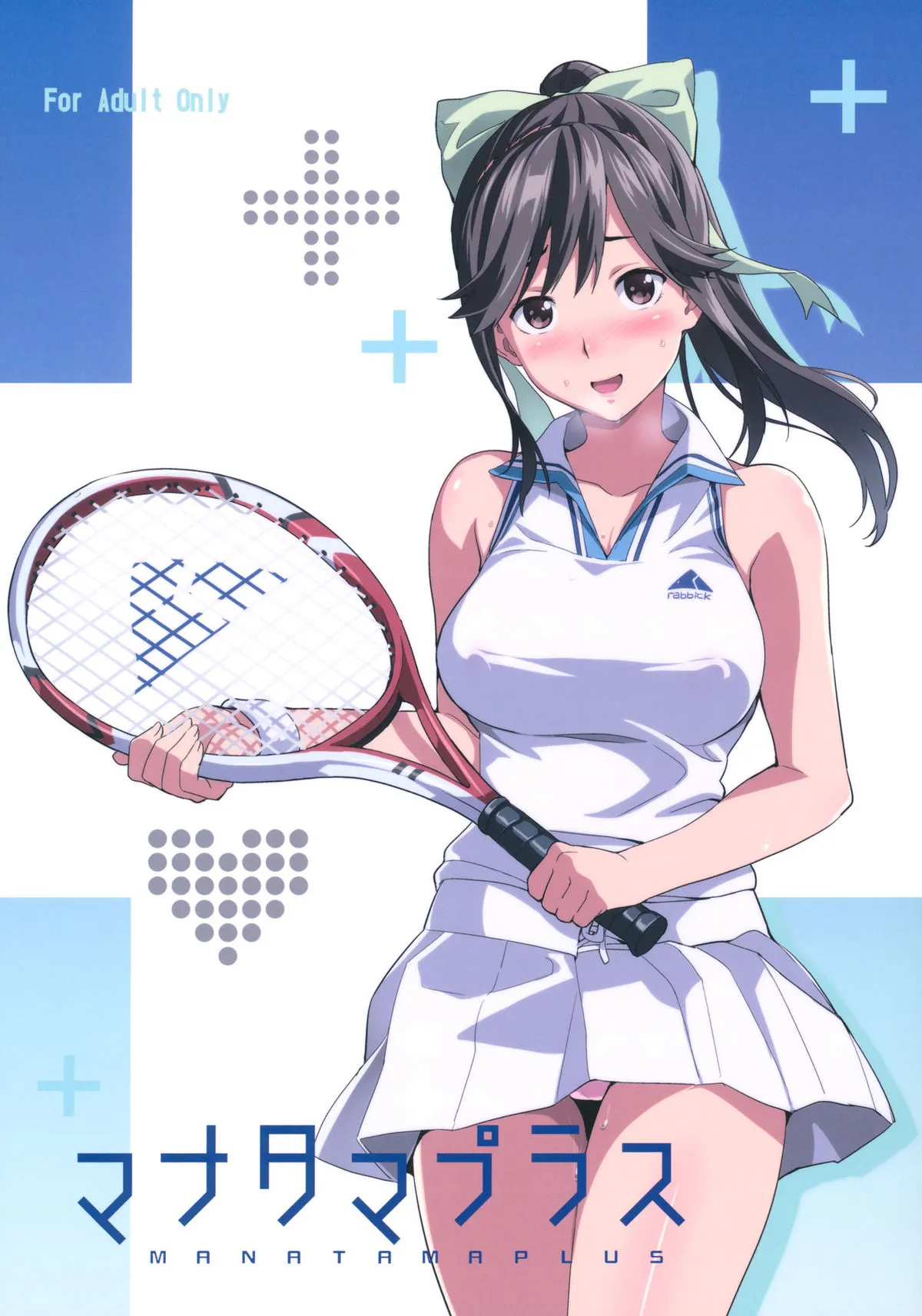 Mana Tama Plus - Love Plus  (Chapter 01) — page 1