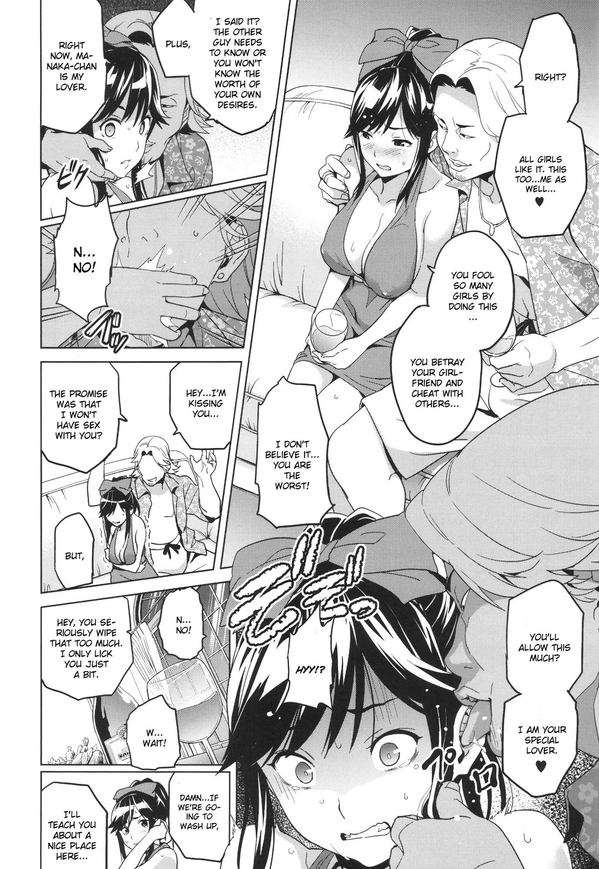Mana Tama Plus - Love Plus  (Chapter 01) — page 11
