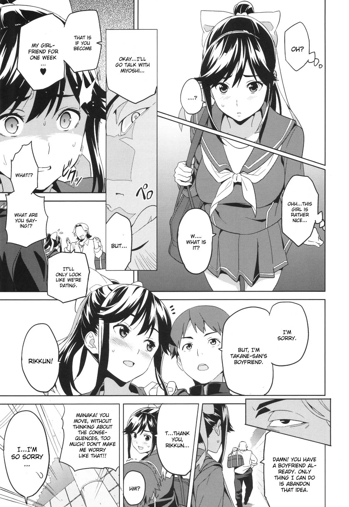 Mana Tama Plus - Love Plus  (Chapter 01) — page 6