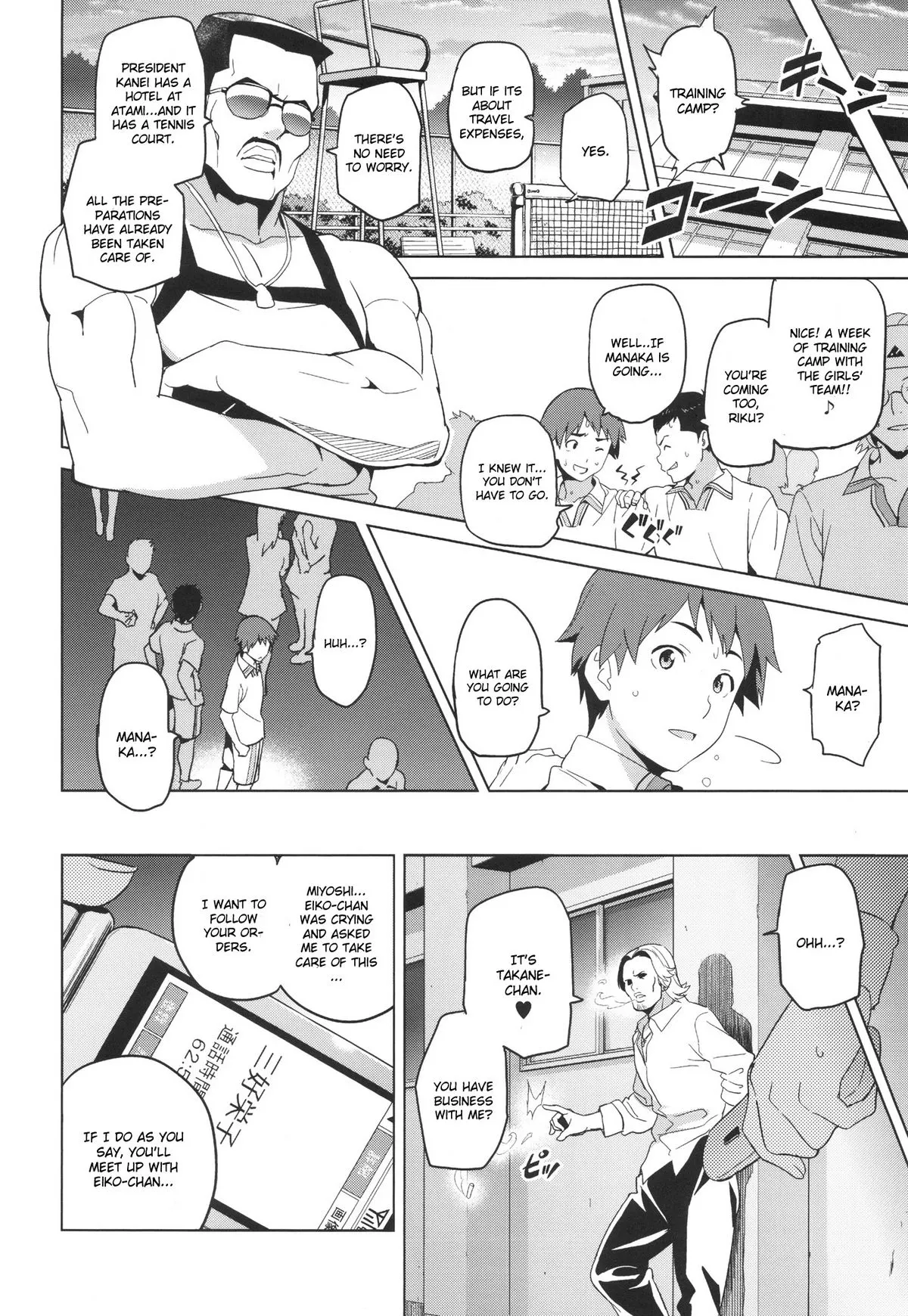 Mana Tama Plus - Love Plus  (Chapter 01) — page 7