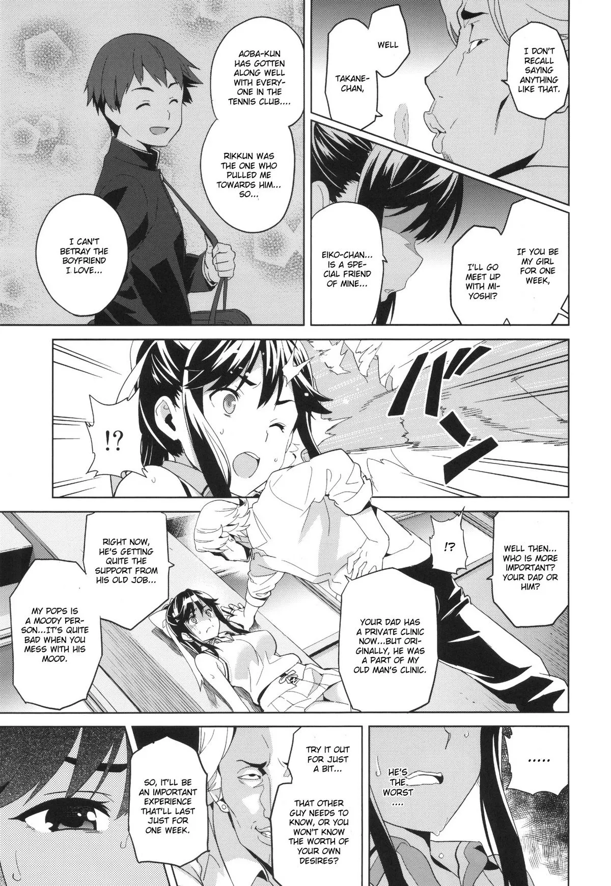 Mana Tama Plus - Love Plus  (Chapter 01) — page 8