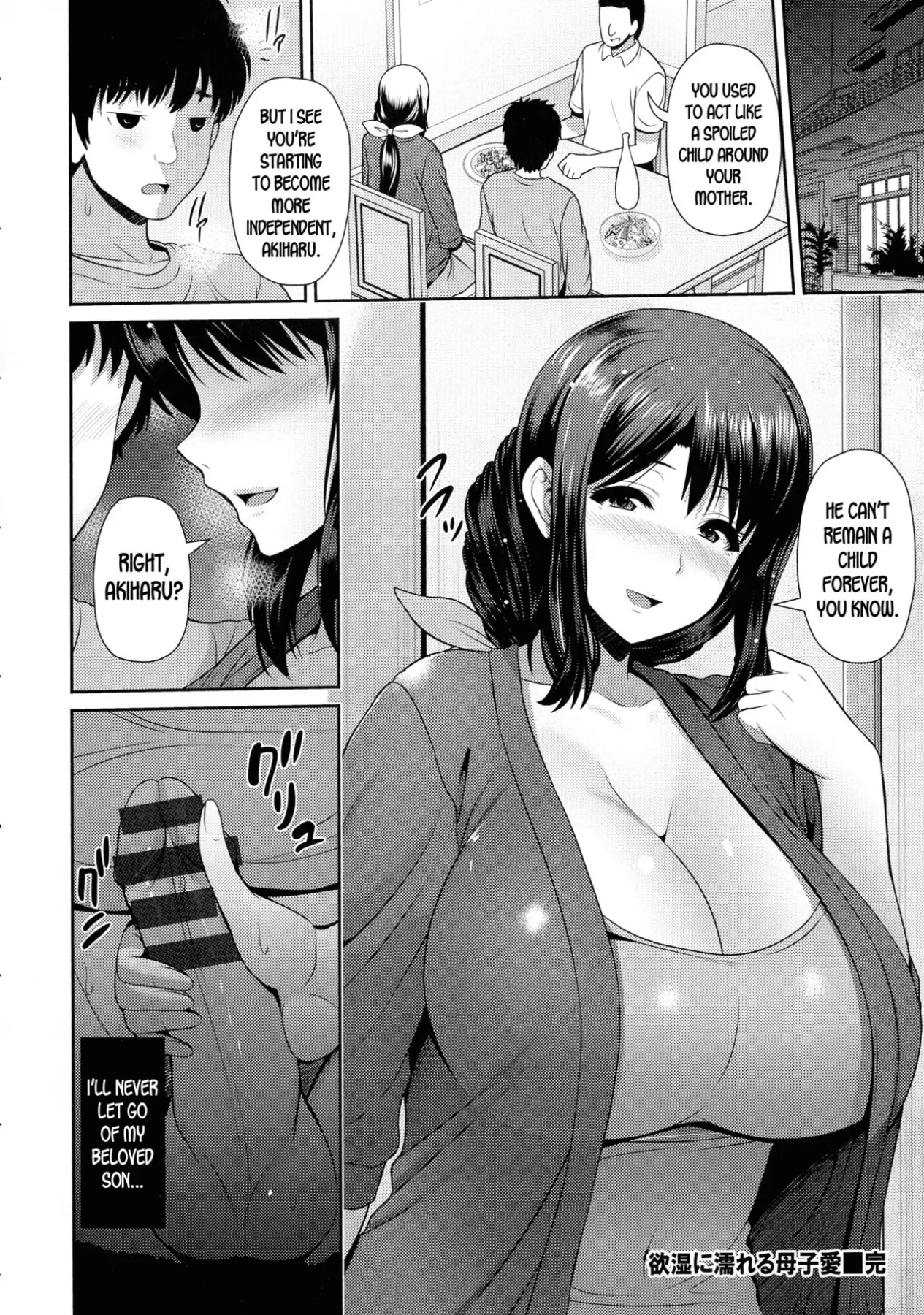 A Mother And Son Wet With Lust  (Chapter 1) — page 22