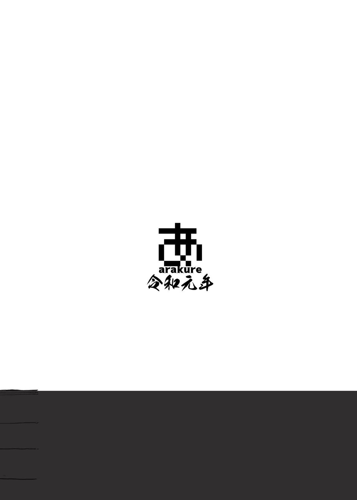My Girlfriend Who Couldn/t Meet Summer Vacation  (Chapter 01) — page 31