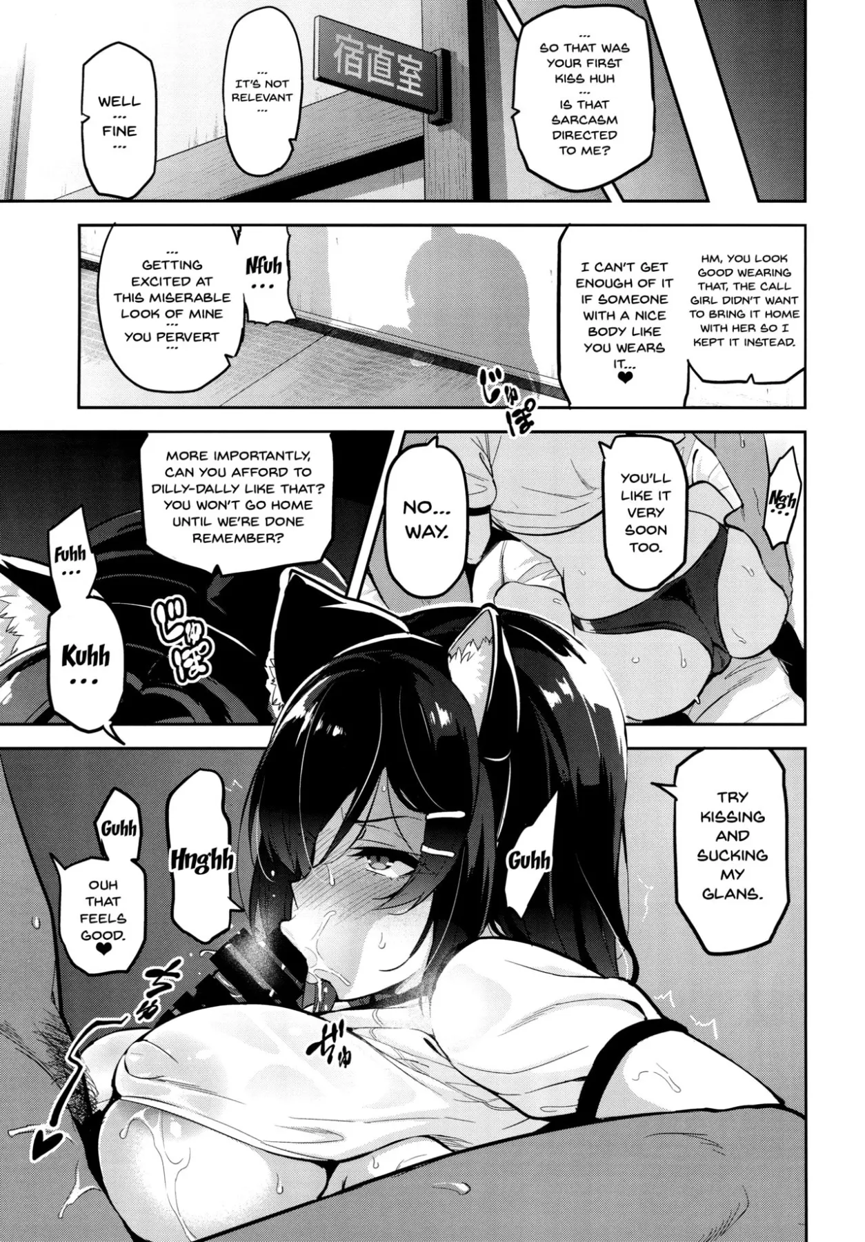Akane/s In A Pinch  (Chapter 01) — page 22