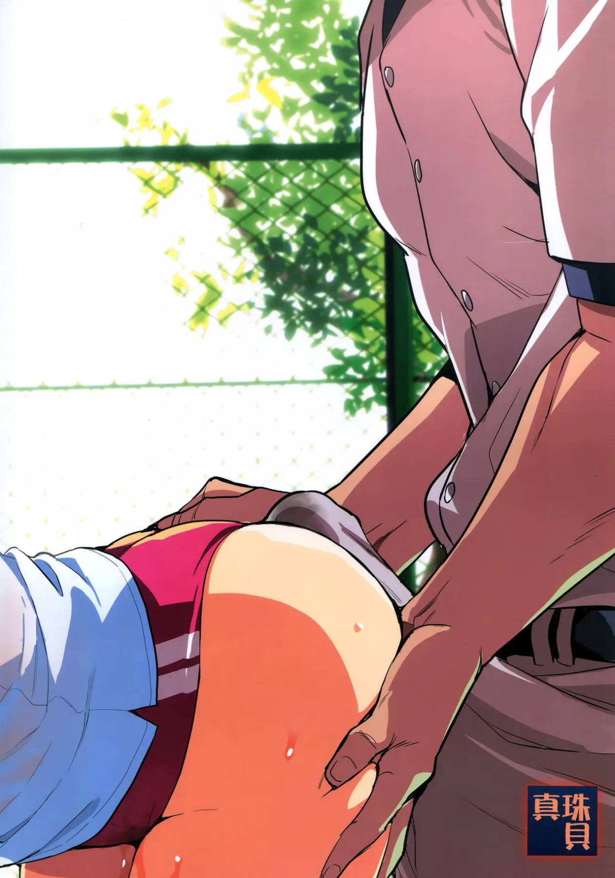 Akane/s In A Pinch  (Chapter 01) — page 33