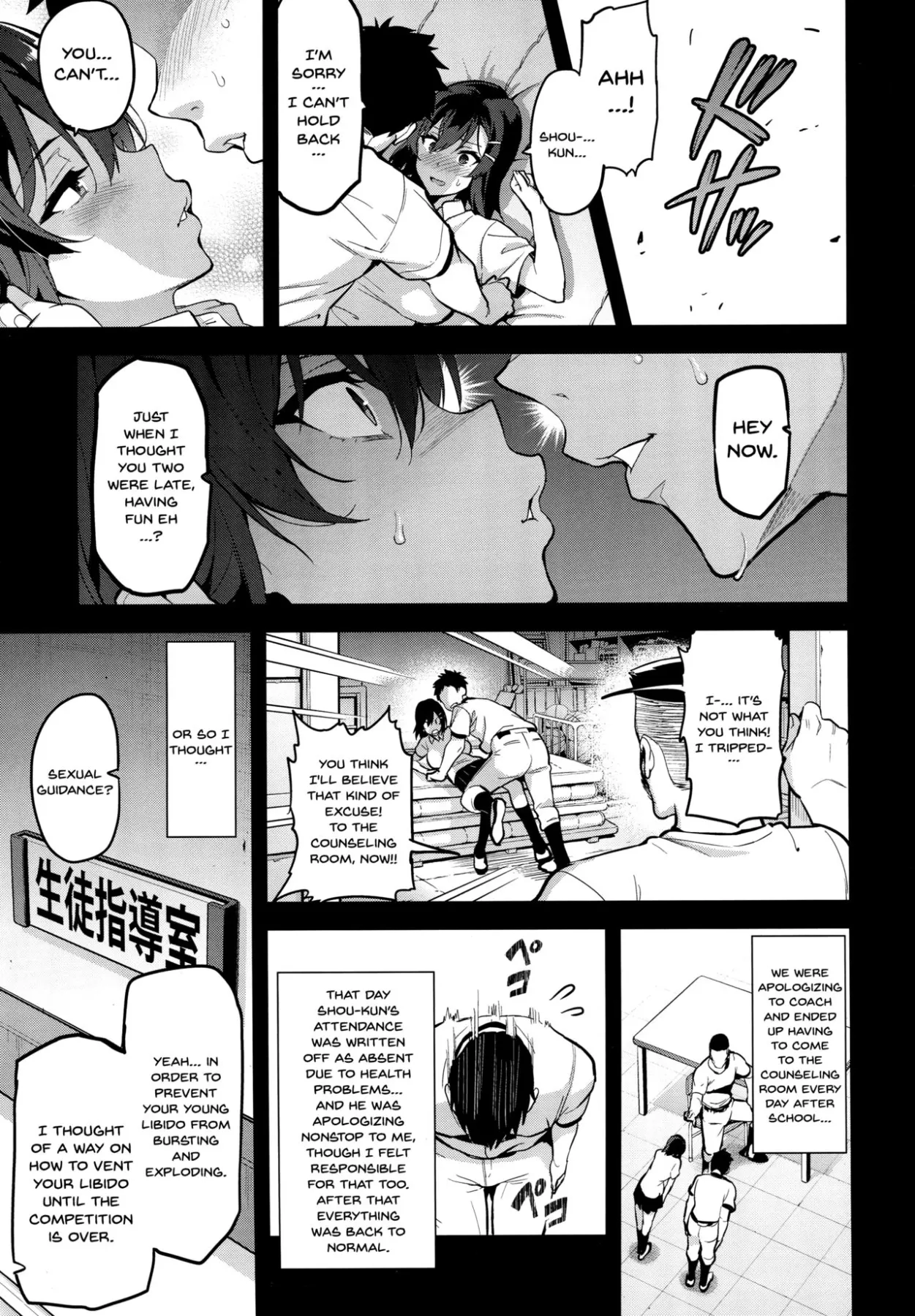 Akane/s In A Pinch  (Chapter 01) — page 8