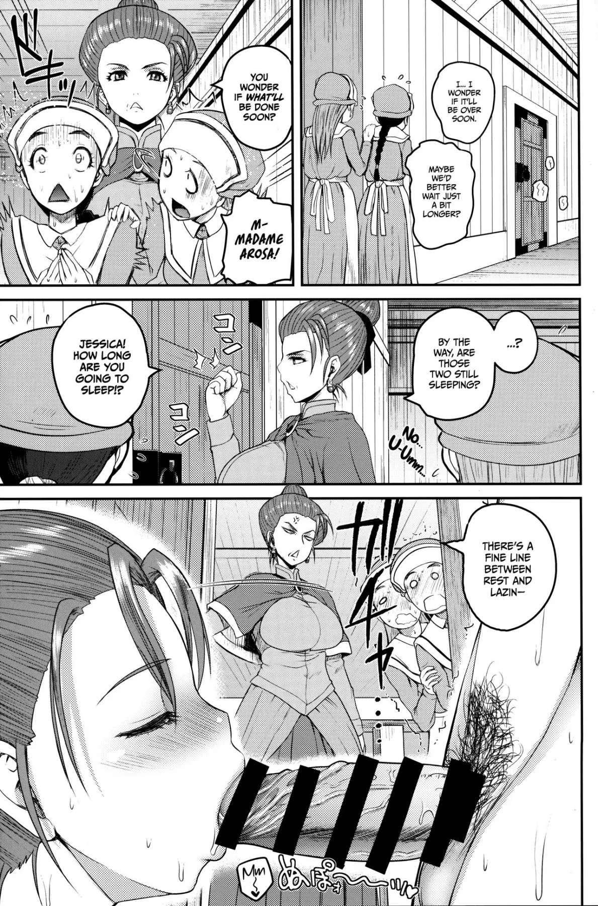 My Wife Has Too Much Sex Appeal - Dragon Quest  (Chapter 01) — page 6