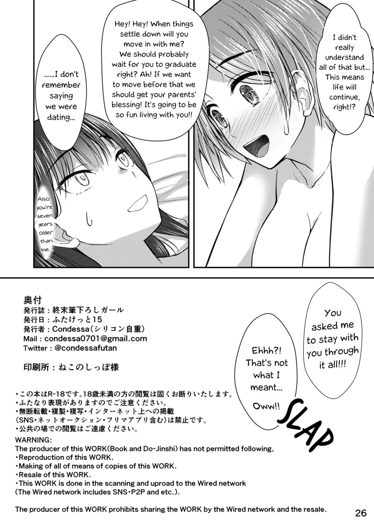 Apocalypse Cherry-Popping Girls  (Chapter 01) — page 25