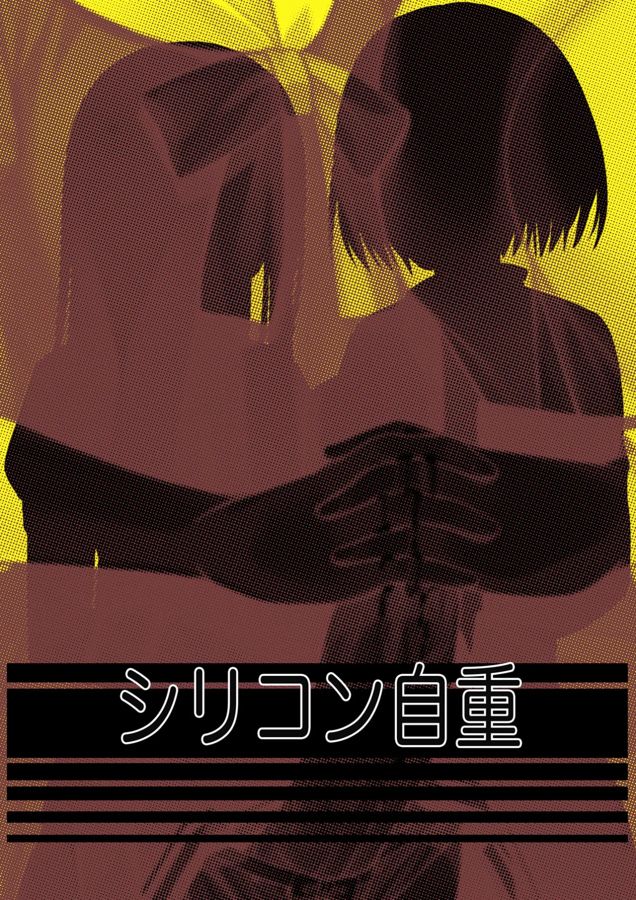 Apocalypse Cherry-Popping Girls  (Chapter 01) — page 26