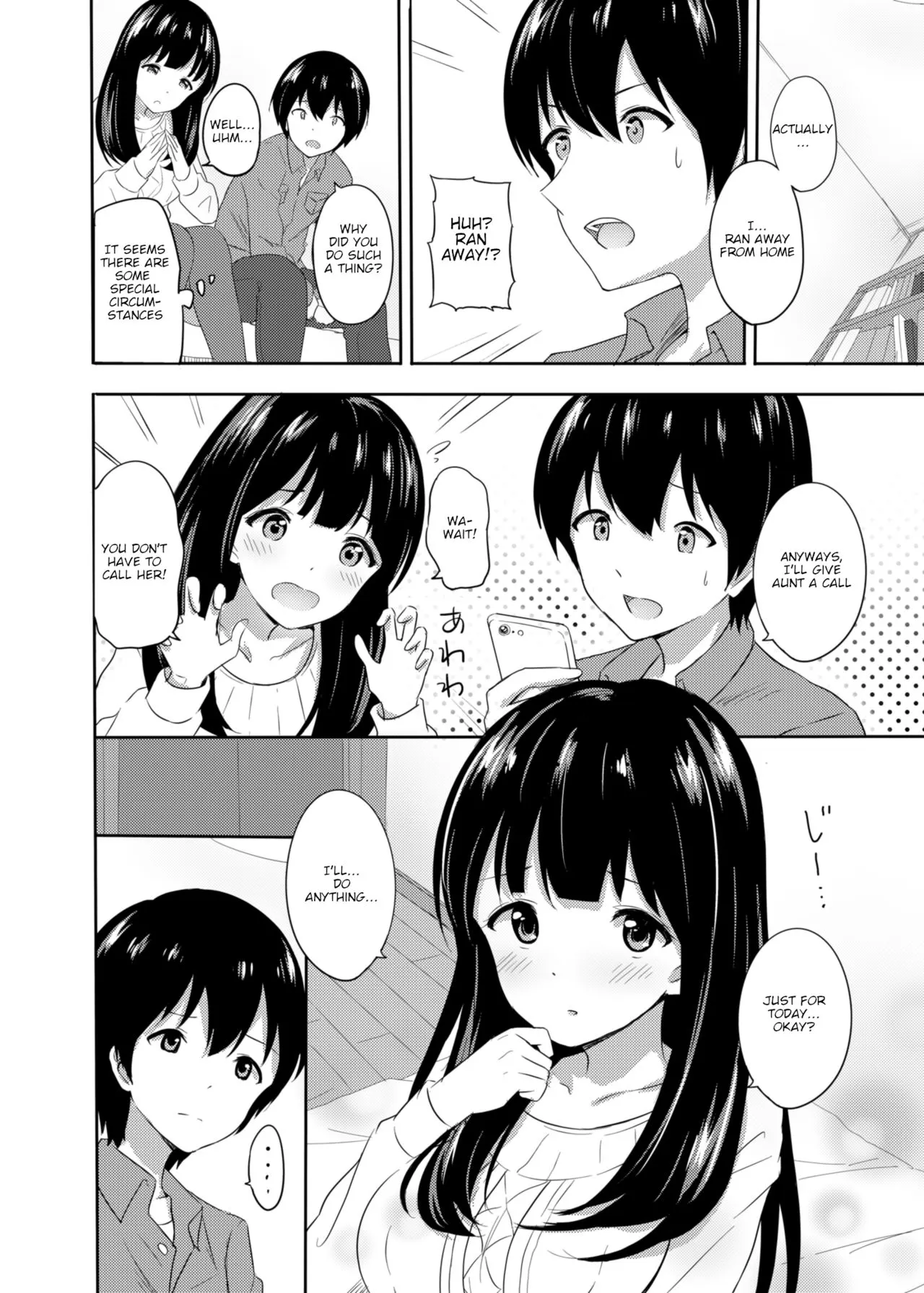 Hatsujou Iede Musume  (Chapter 1) — page 3