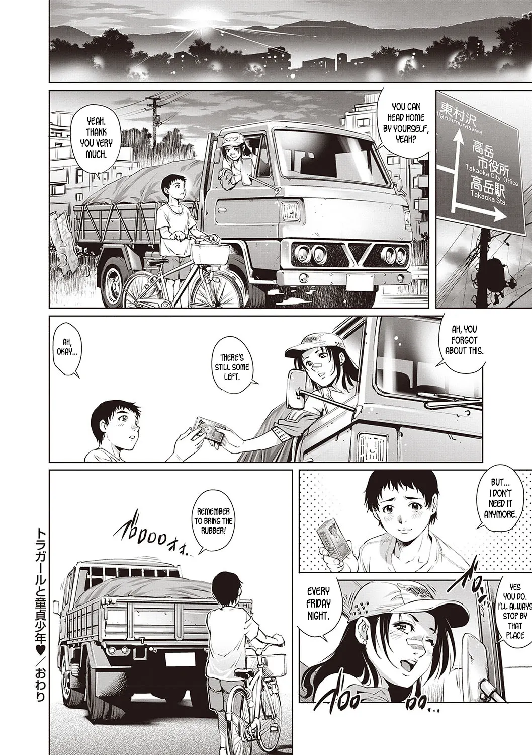 Truck Girl And Virgin Boy  (Chapter 01) — page 22