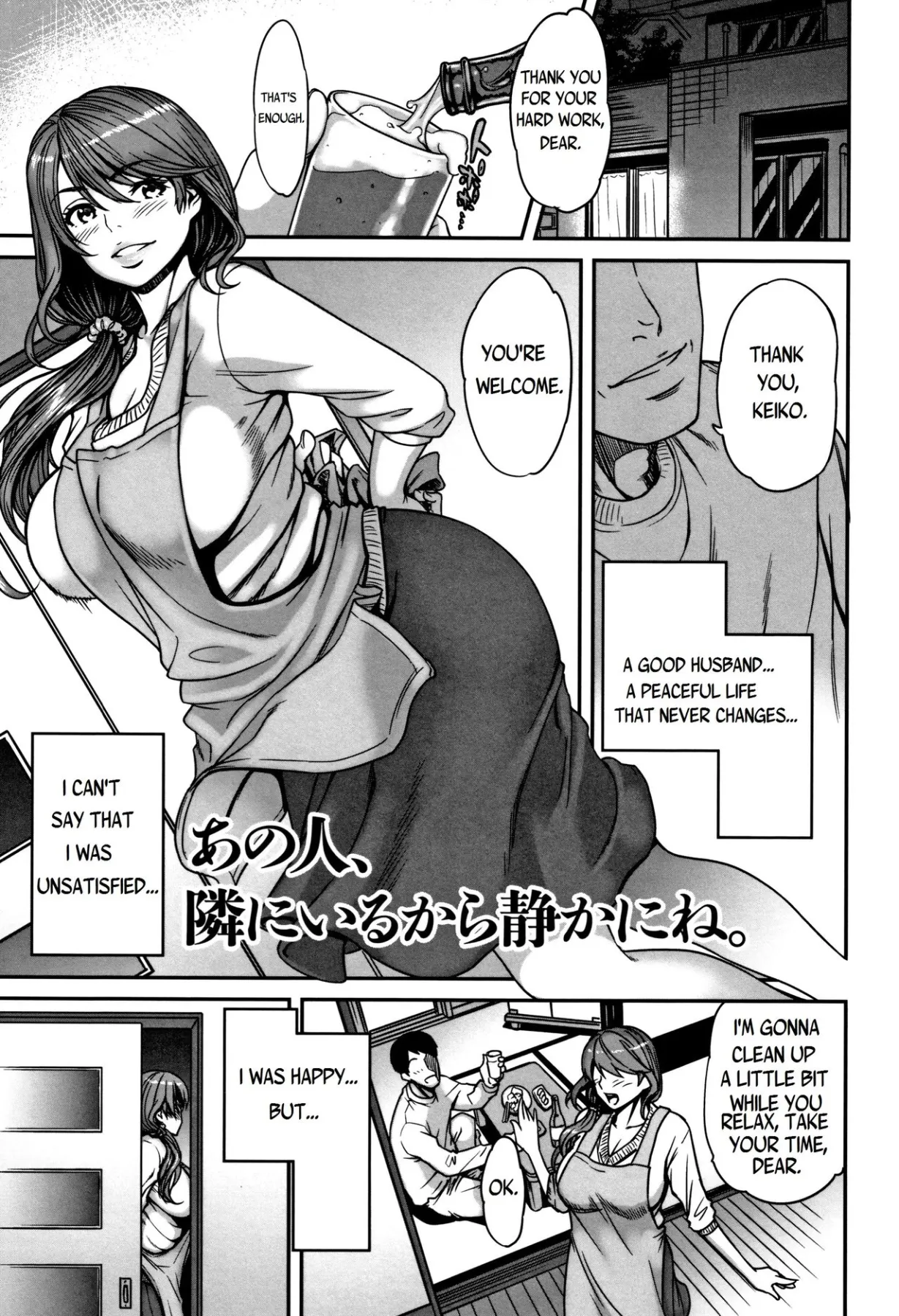 Ano Hito, Tonari Ni Iru Kara Shizuka Ni Ne  (Chapter 01) — page 1
