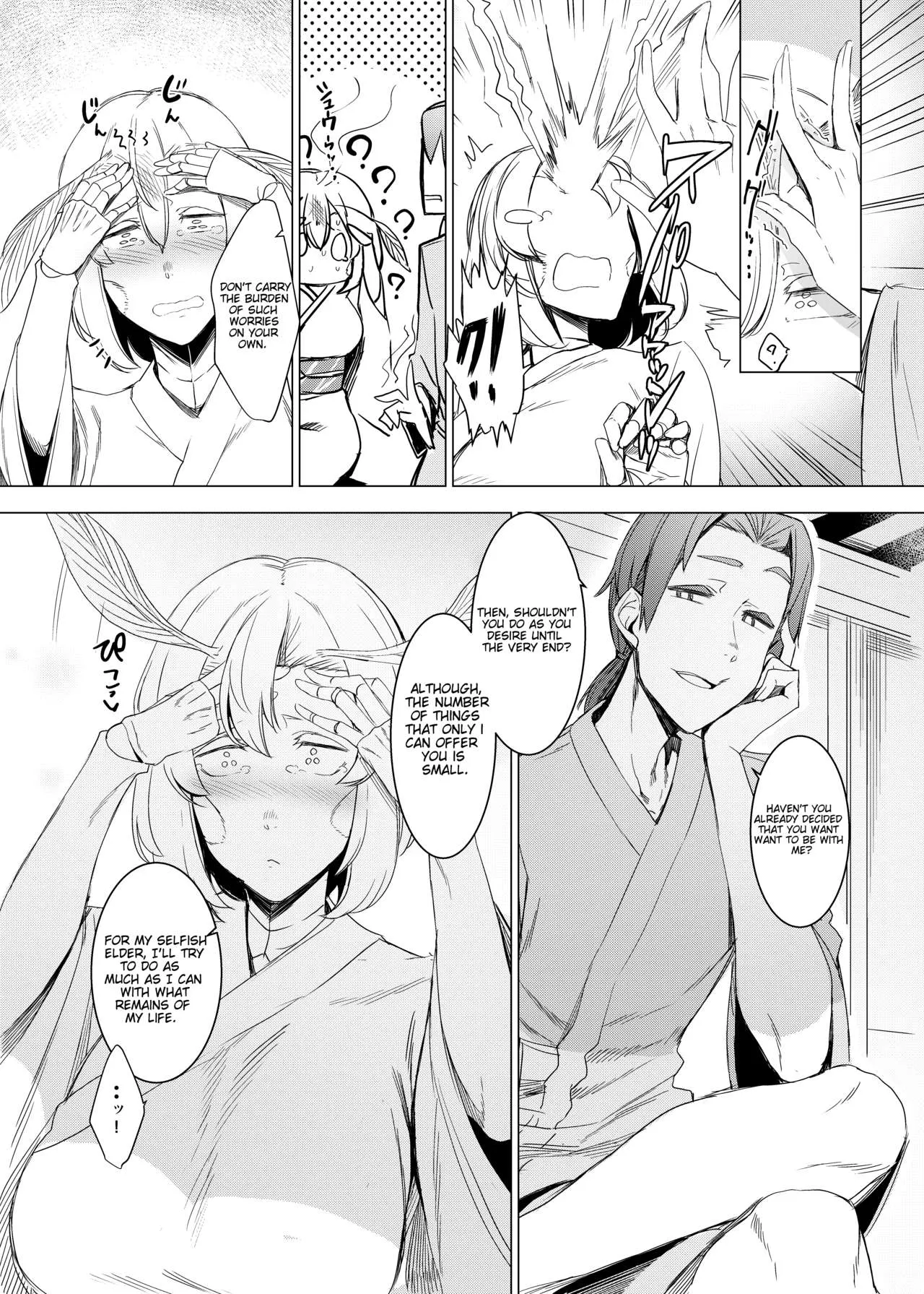 Mountain Princess Cocoon  (Chapter 02) — page 10
