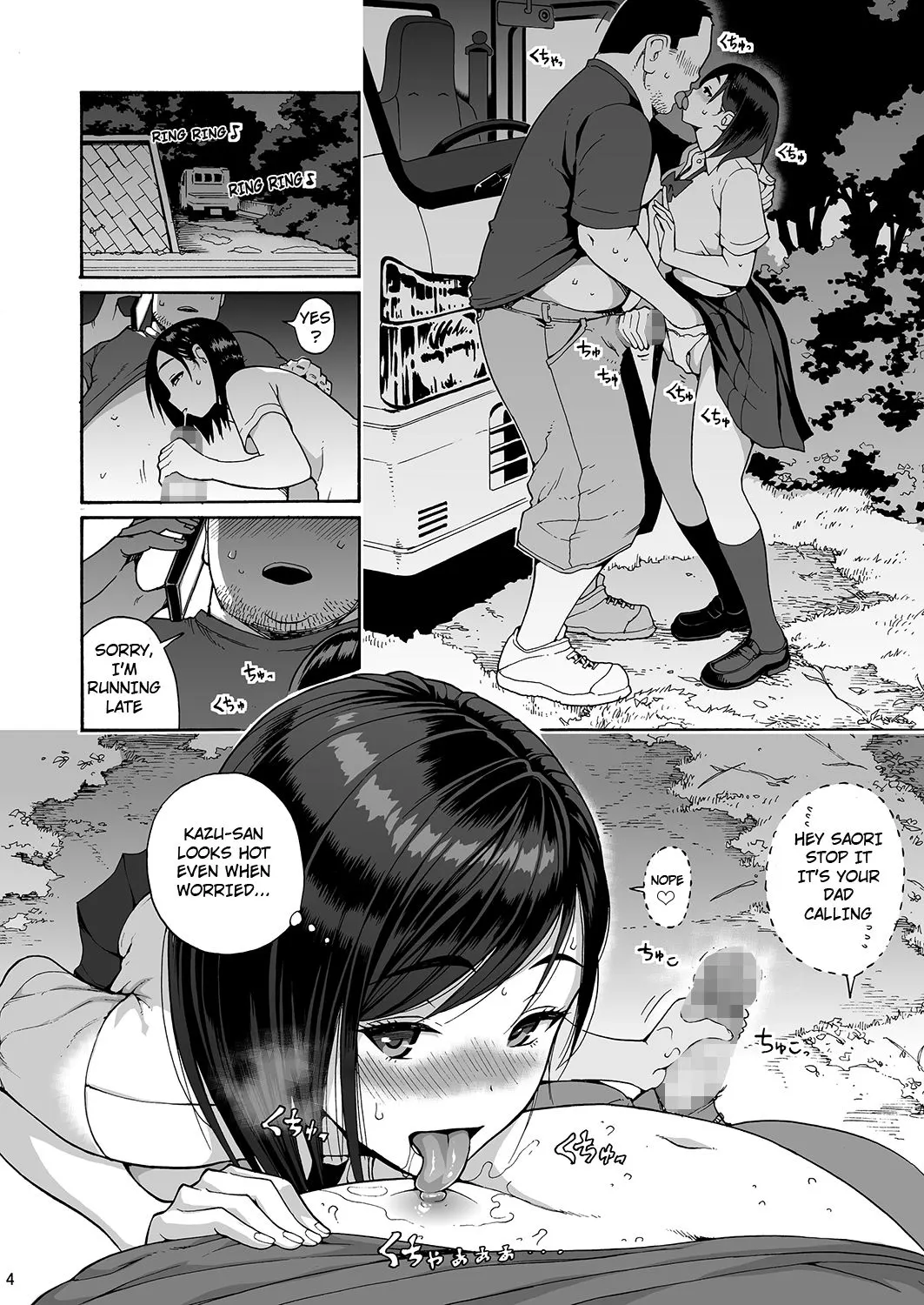Shinyuu No Musume Saori  (Chapter 01) — page 4