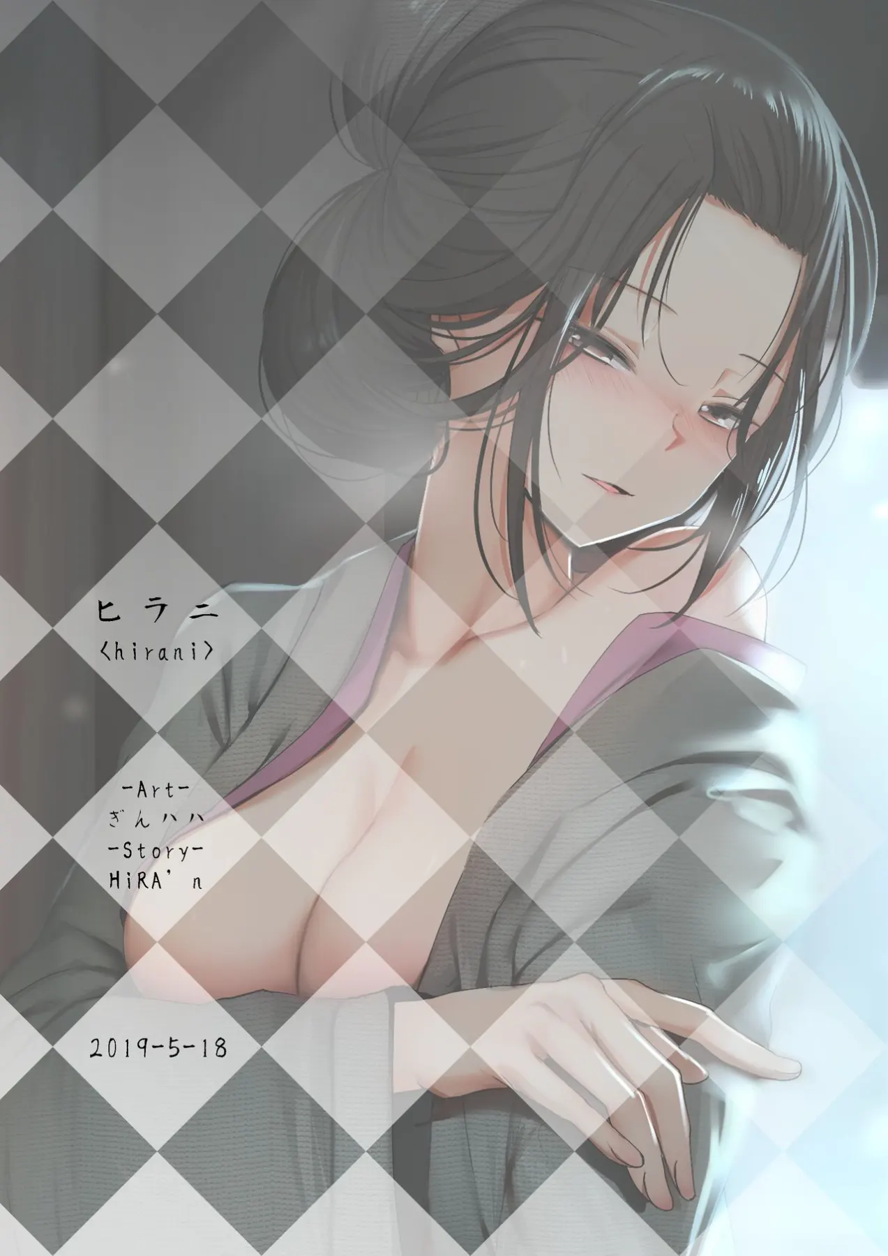 Seiteki Emma - Sekiro: Shadows Die Twice  (Chapter 01) — page 20