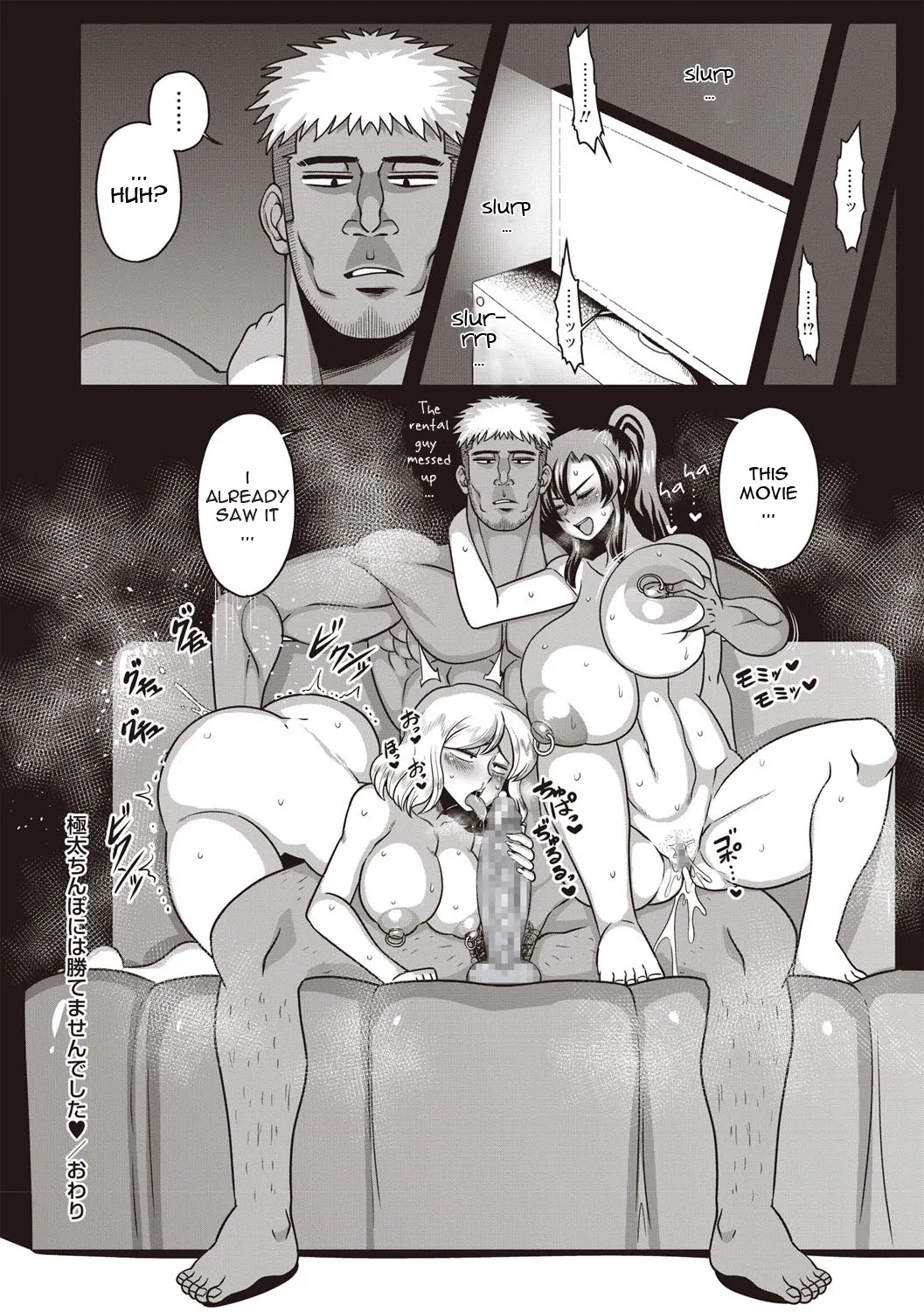 I Didn/t Have A Chance Against That Humongous Dick  (Chapter 01) — page 24