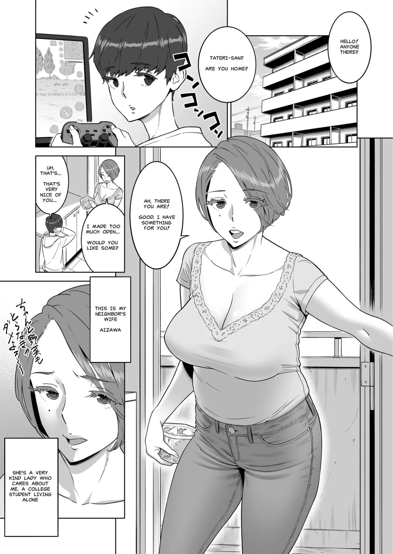 Married Woman From Next Door  (Chapter 01) — page 2