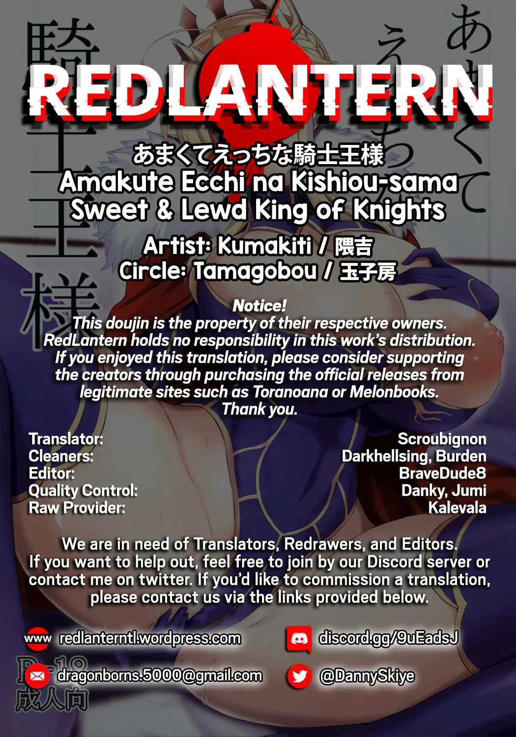 Sweet & Lewd King Of Knights - Fate/Grand Order  (Chapter 01) — page 33