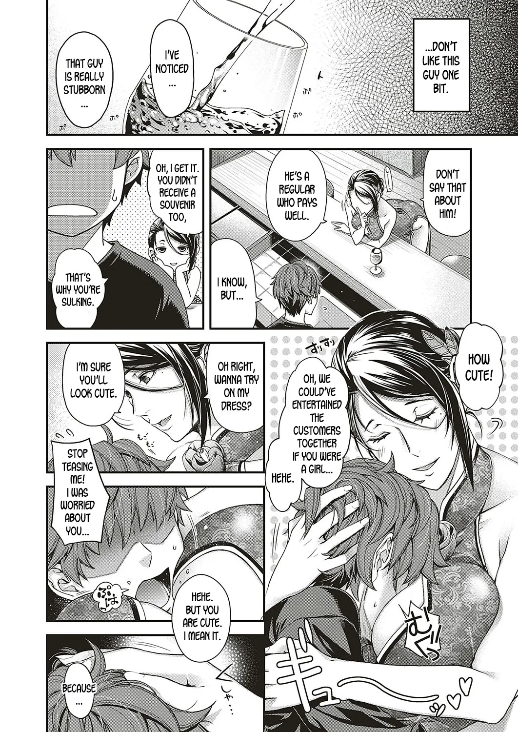 Lyrical Beast  (Chapter 01) — page 2