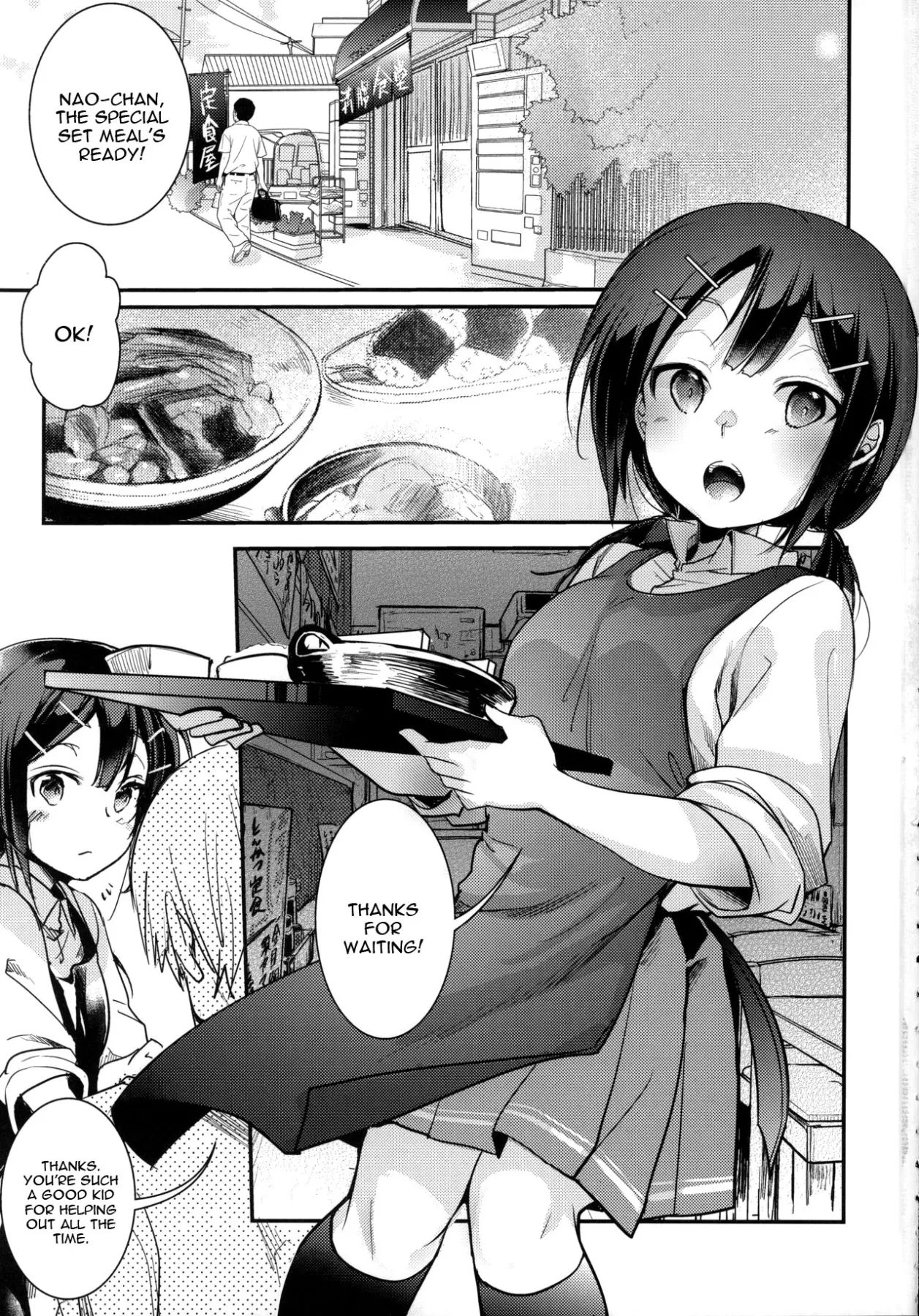 Meal Shop Edition That Makes Your Daughter Delicio  (Chapter 1) — page 2