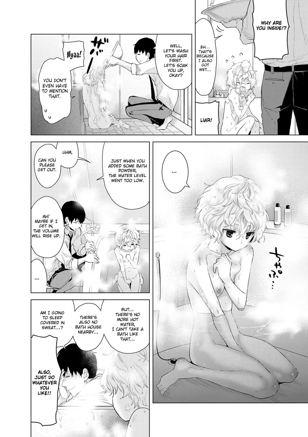 Living Together With A Stray Cat Girl  (Chapter 01) — page 85