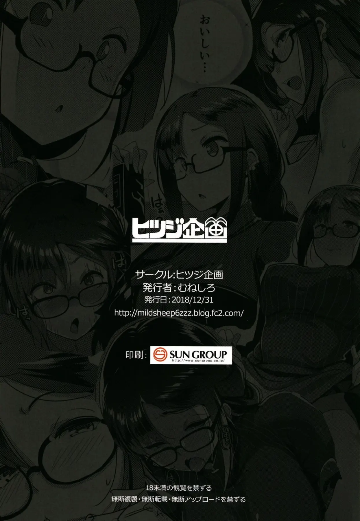 Megane Kyuuketsu-shu No Uwaki Gokko  (Chapter 01) — page 28