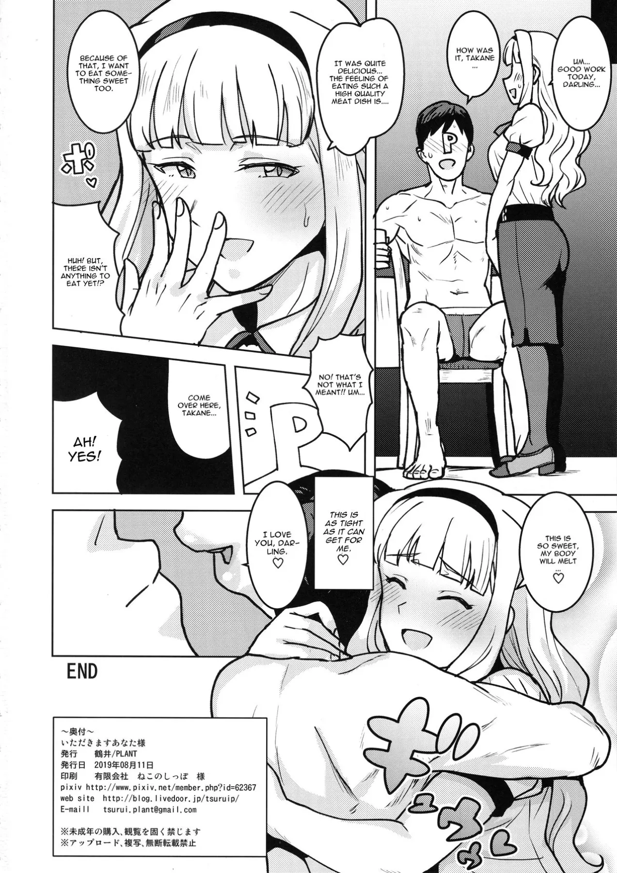 Itadakimasu Anata-sama - The Idolmaster  (Chapter 01) — page 33