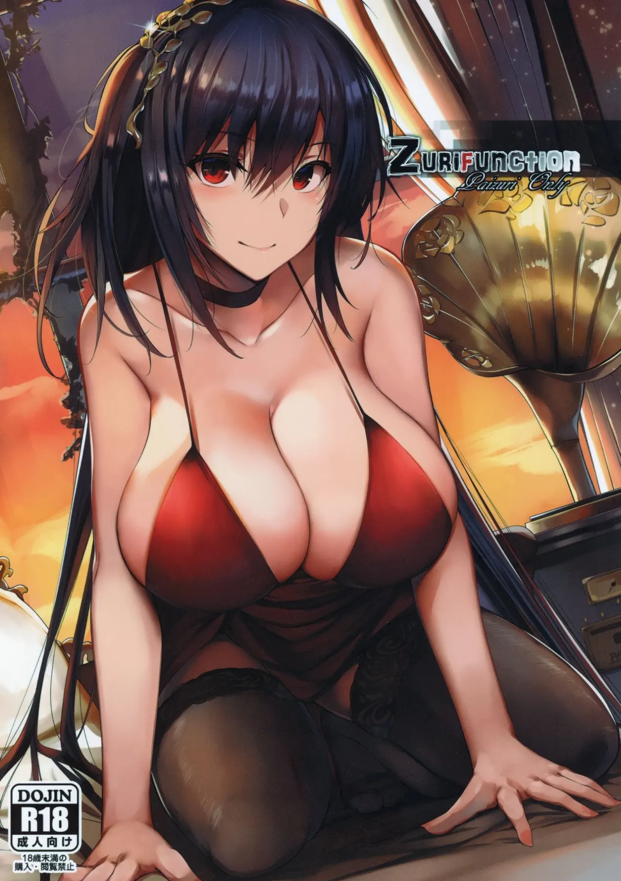 Zurifunction - Azur Lane  (Chapter 01) — page 1