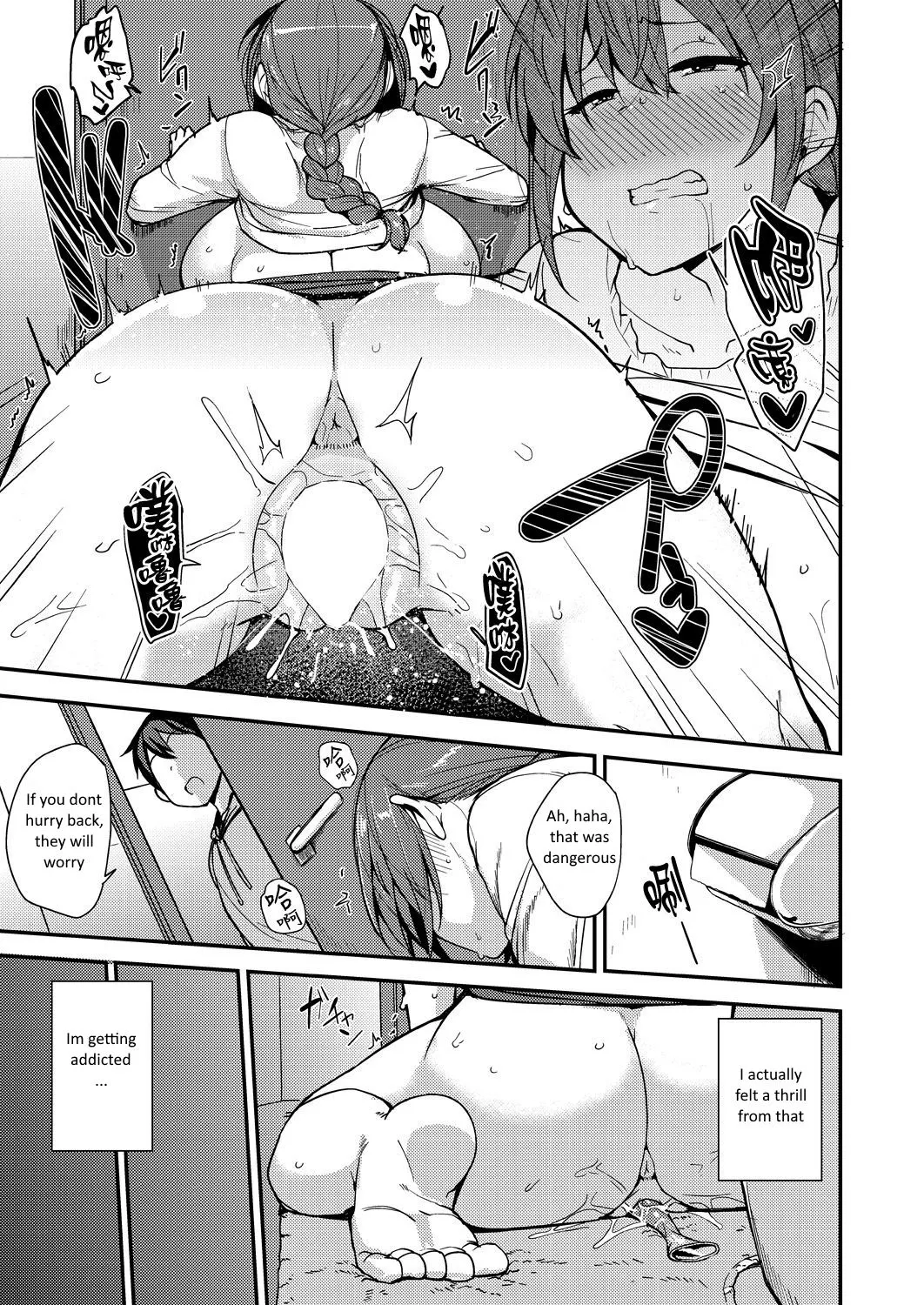 Musume No Kawari Ni  (Chapter 01) — page 19