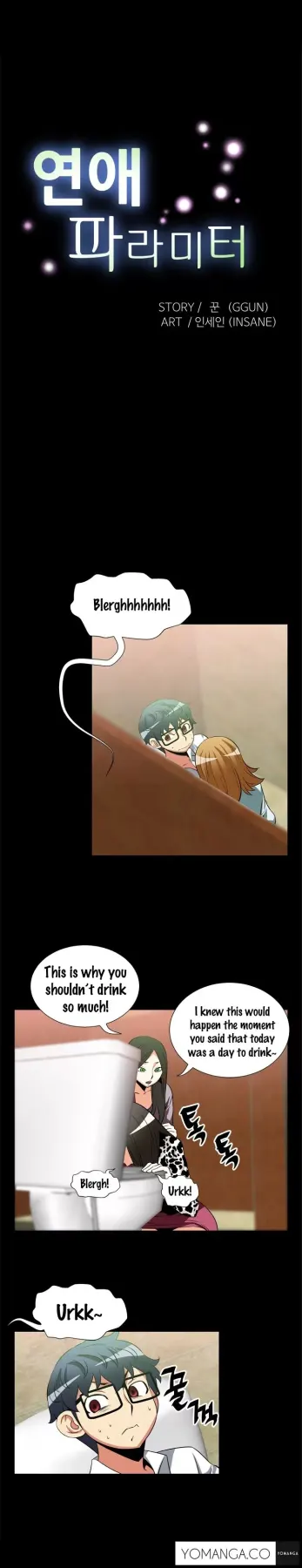 Love Parameter  (Chapter 020) — page 1
