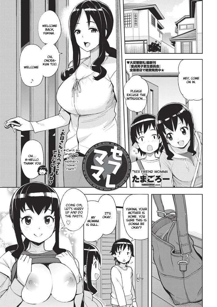 Sex Friend Momma  (Chapter 1) — page 1