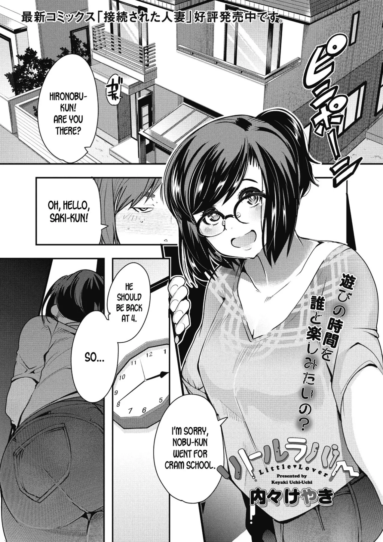Tiny Lover  (Chapter 01) — page 1