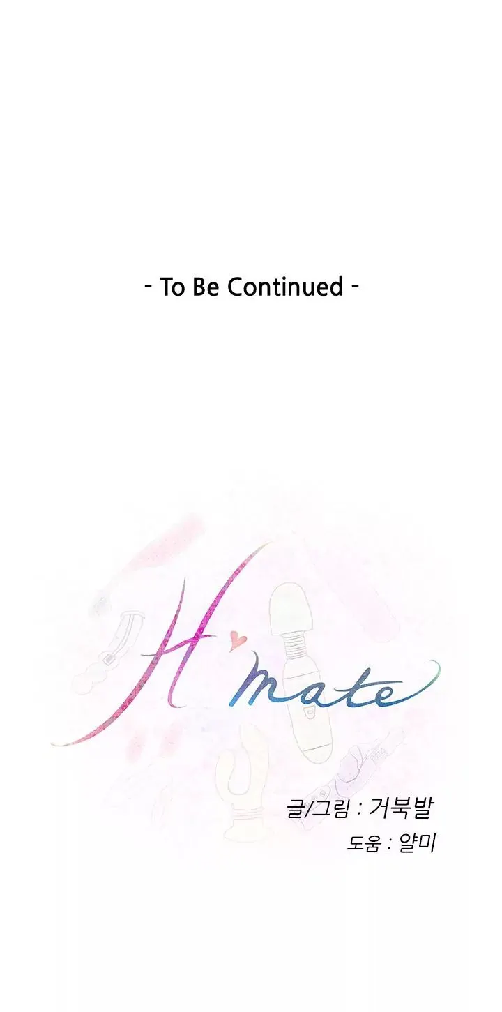 H-Mate  (Chapter 07) — page 13