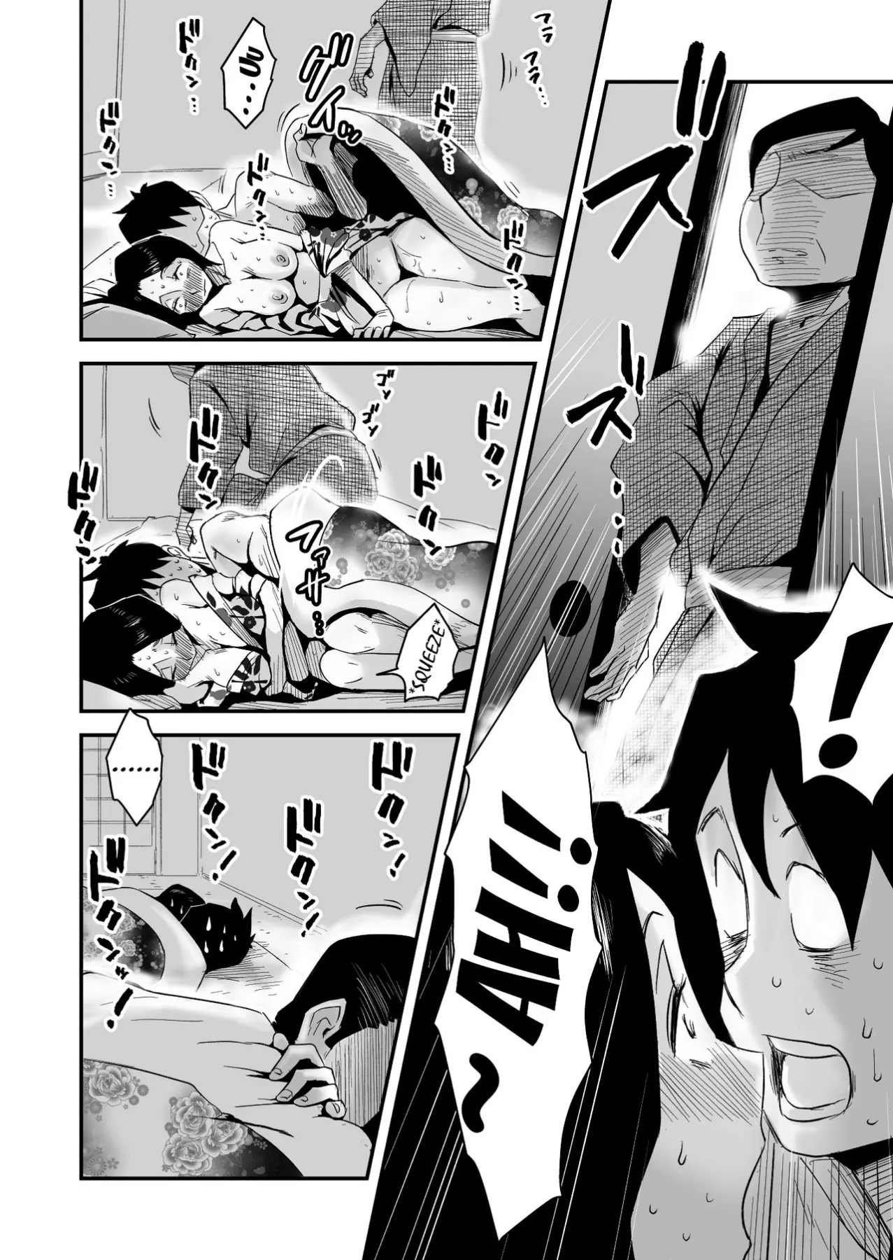 Oh! Mother/s Particulars!  (Chapter 05) — page 39