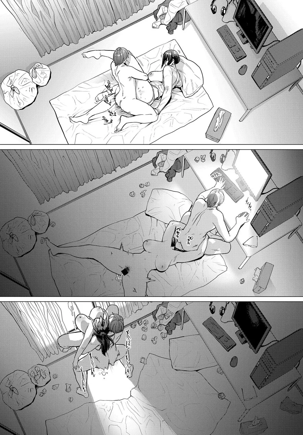 The Fault That Can/t Be Erased  (Chapter 01) — page 17