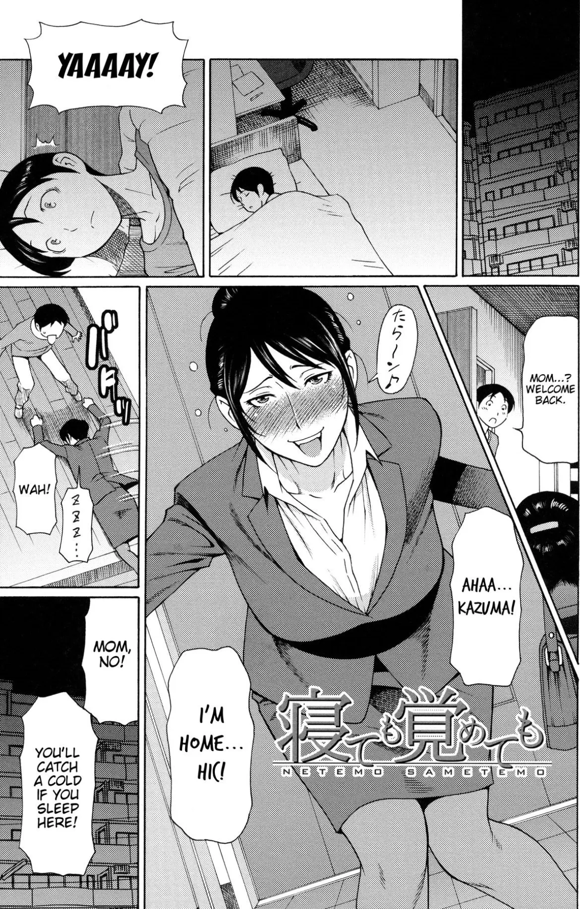 Be It Sleeping Or Awake  (Chapter 01) — page 1