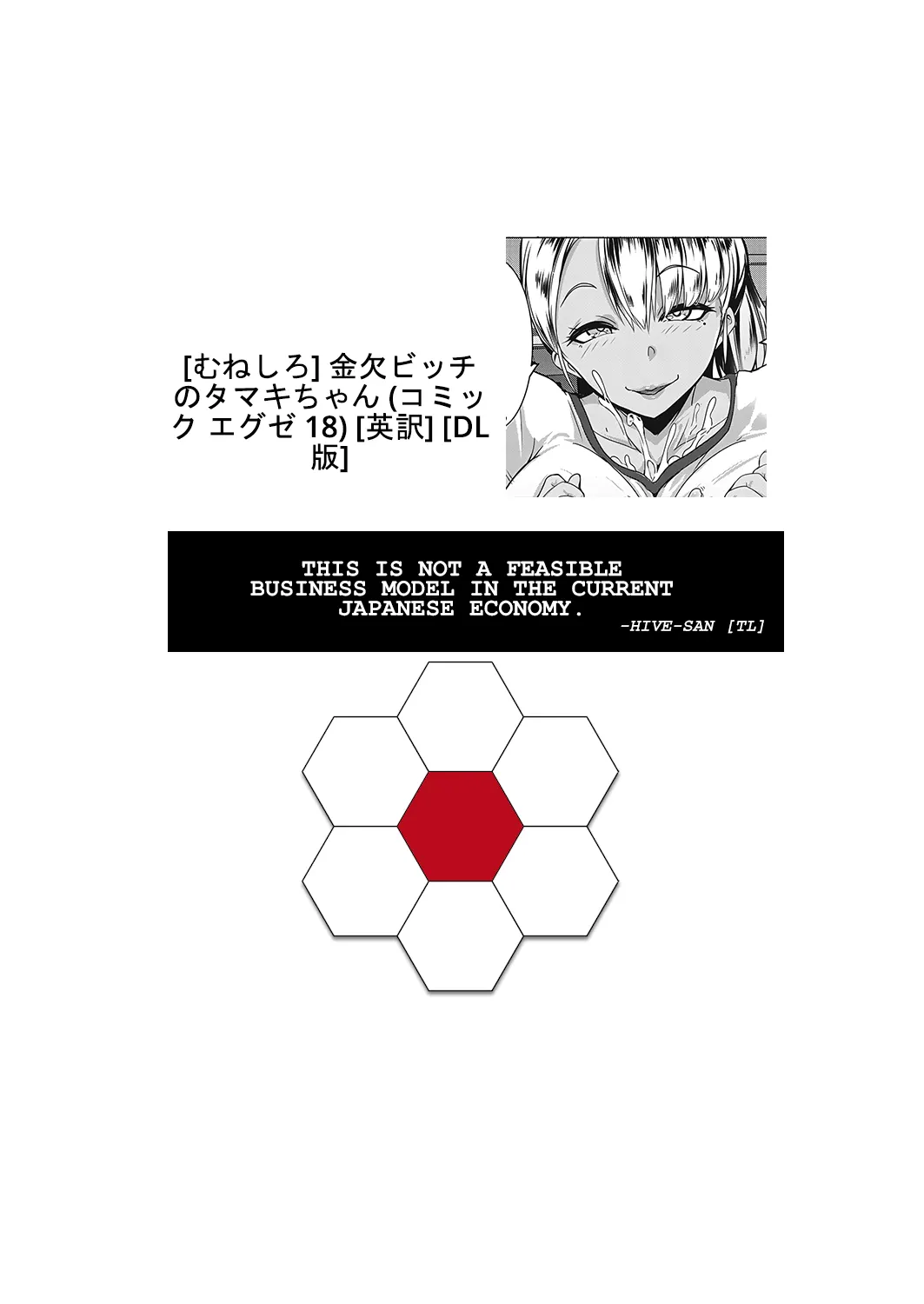 Broke Bitch, Tamaki-chan  (Chapter 01) — page 23