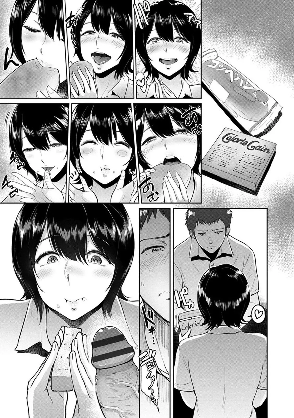 Kimi O Sasou Uzuki Ana  (Chapter 01) — page 73