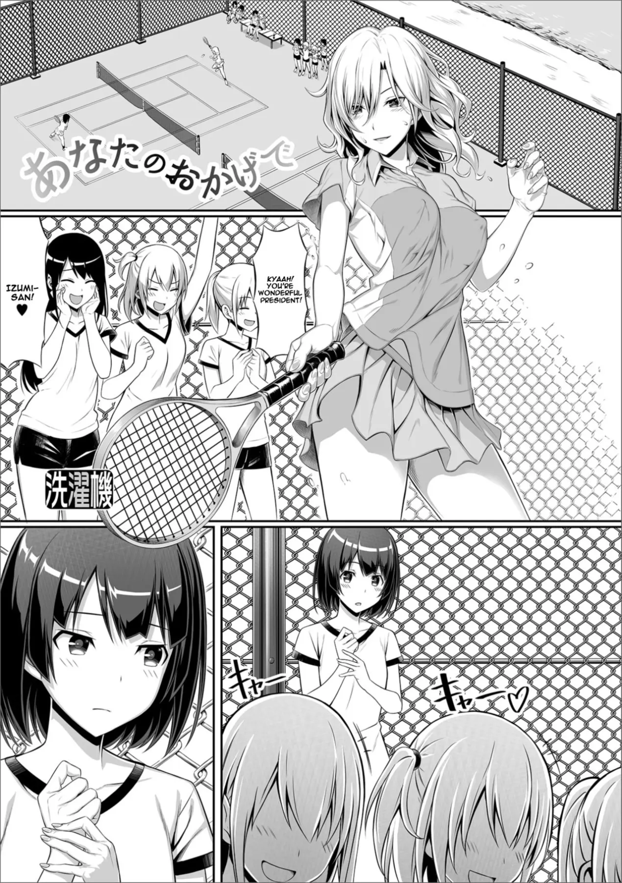 Anata No Okage De  (Chapter 01) — page 1