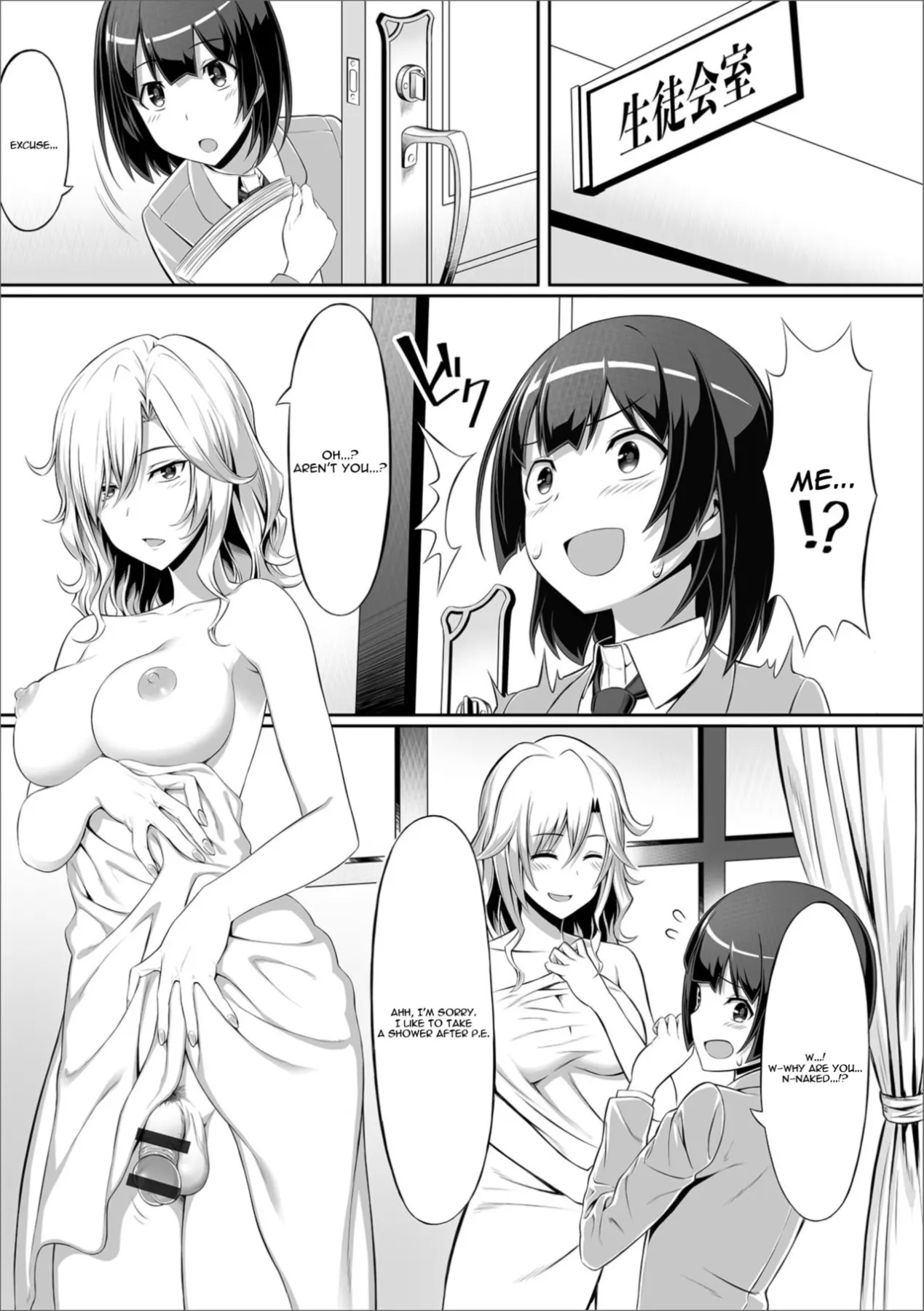 Anata No Okage De  (Chapter 01) — page 3