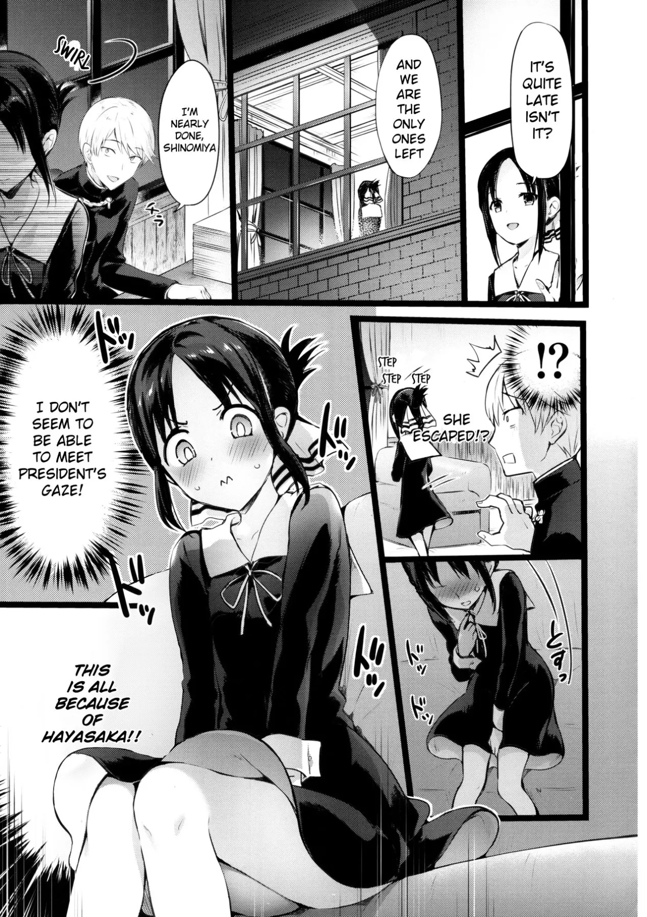 Kaguya-sama/s Matchmaking  (Chapter 1) — page 3